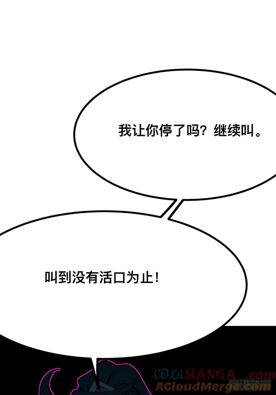 第115话 第21页