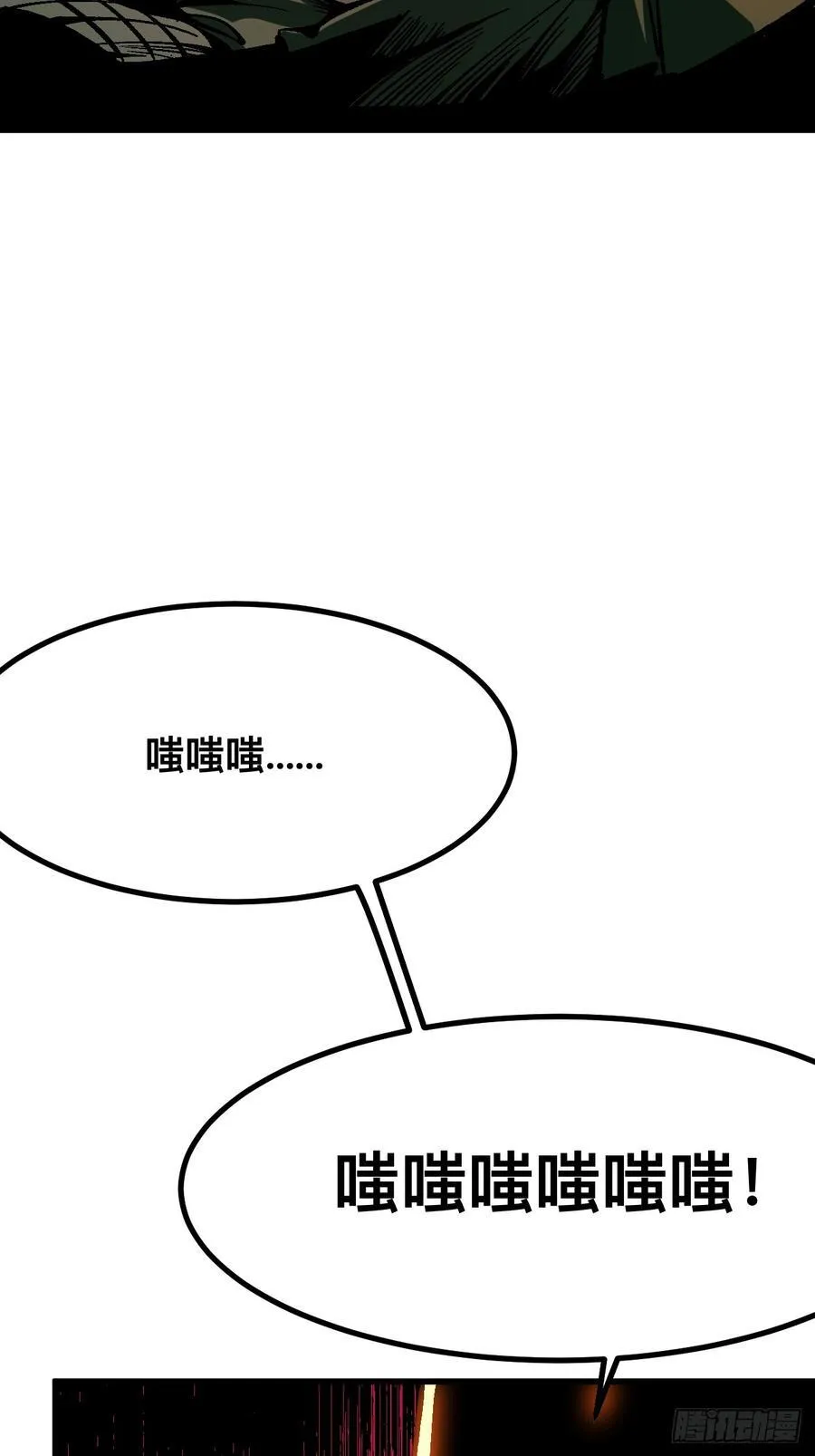 第116话 第5页
