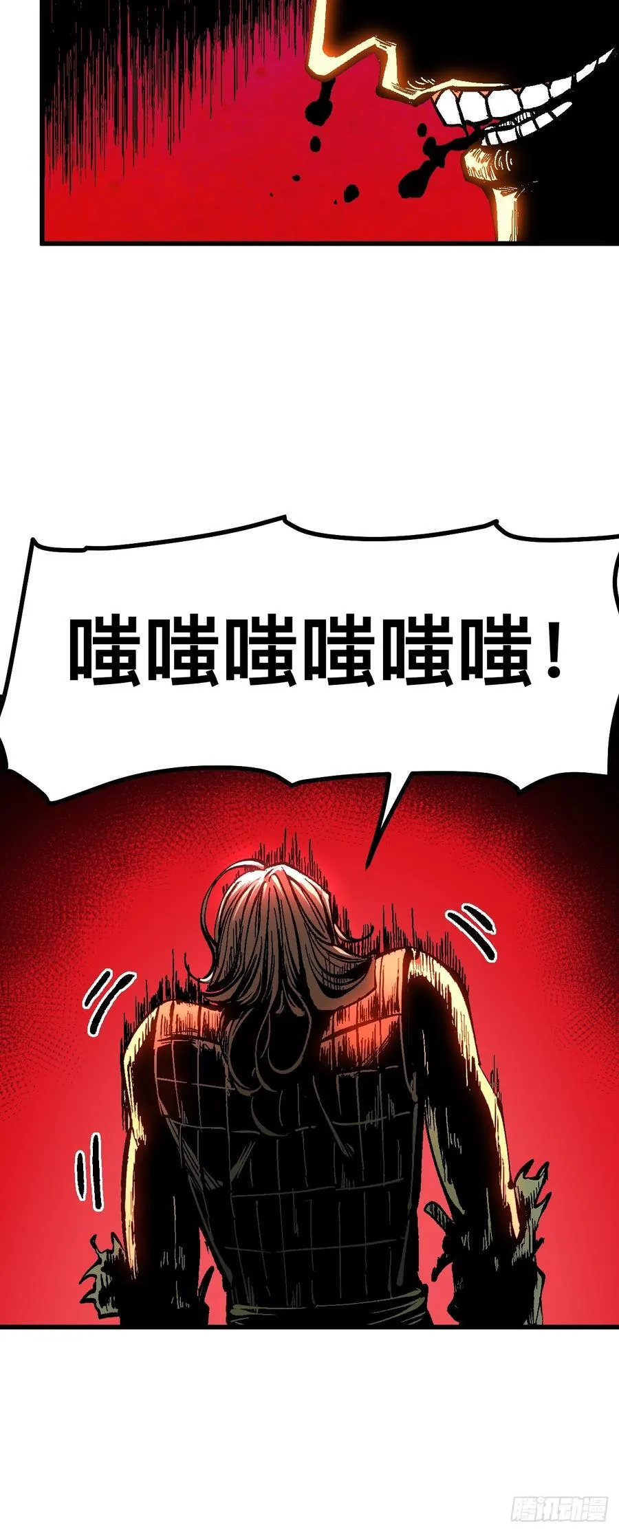 第116话 第6页