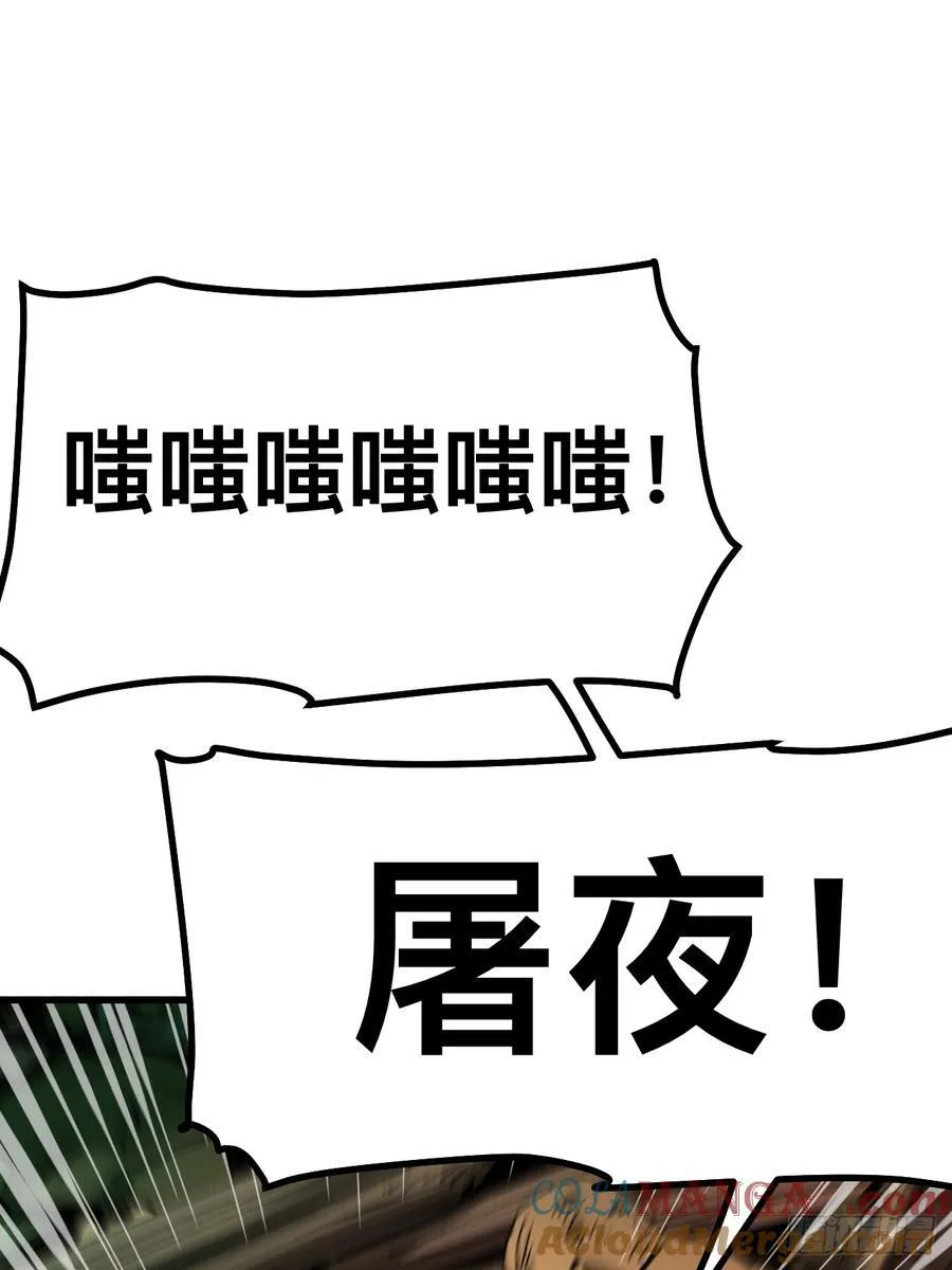 第116话 第7页