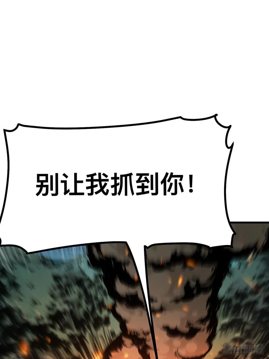 第116话 第9页