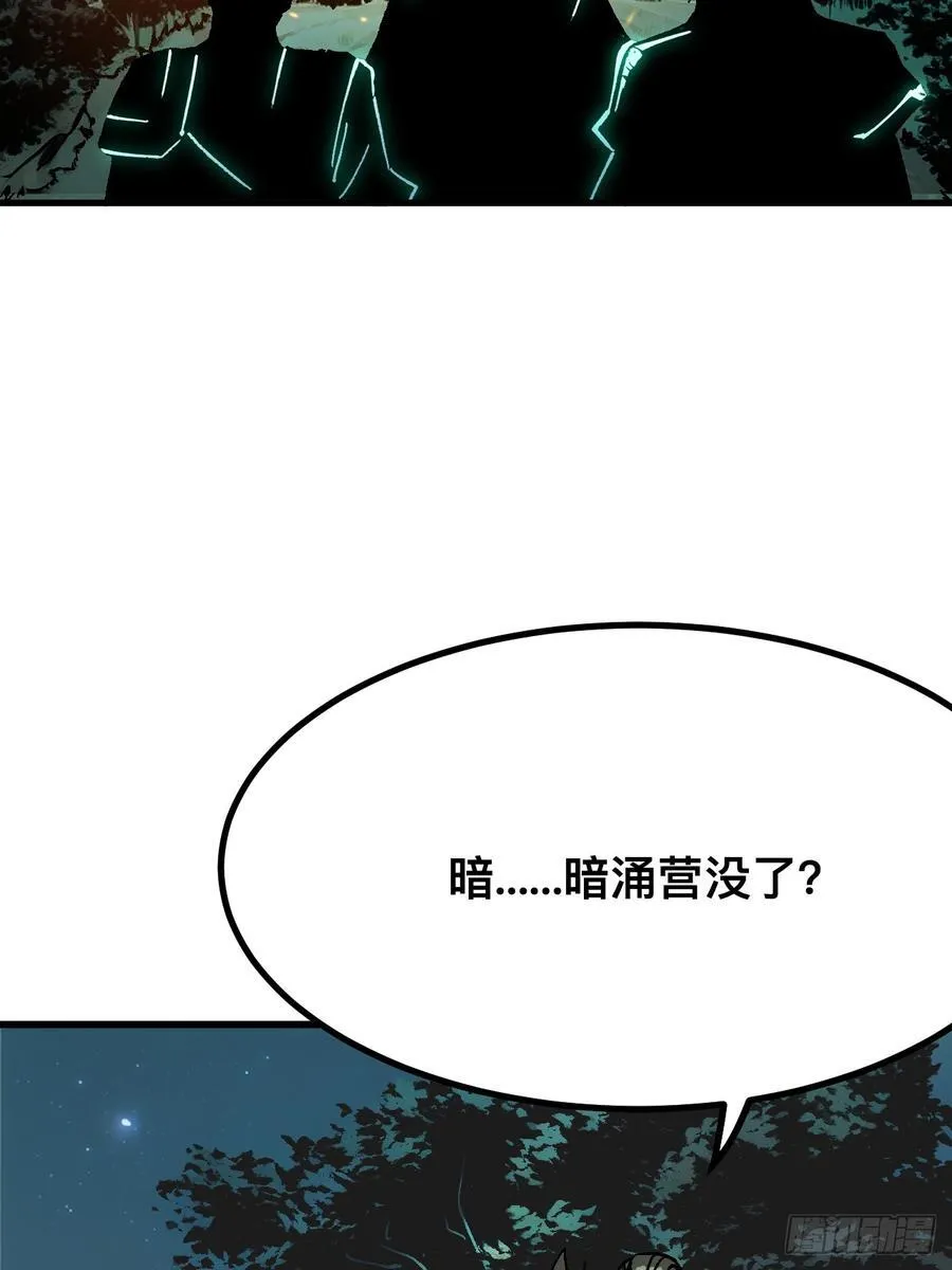 第116话 第12页