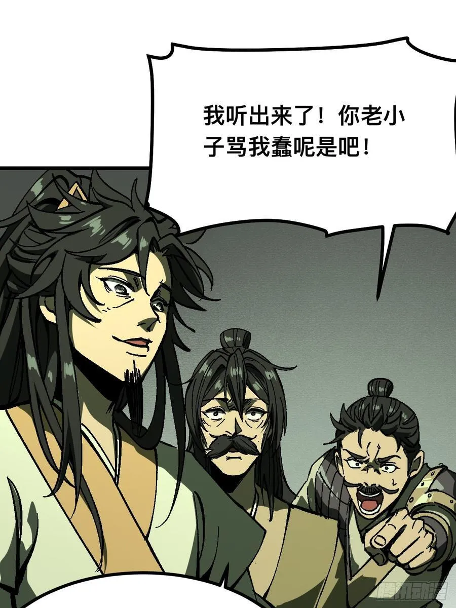 第116话 第17页