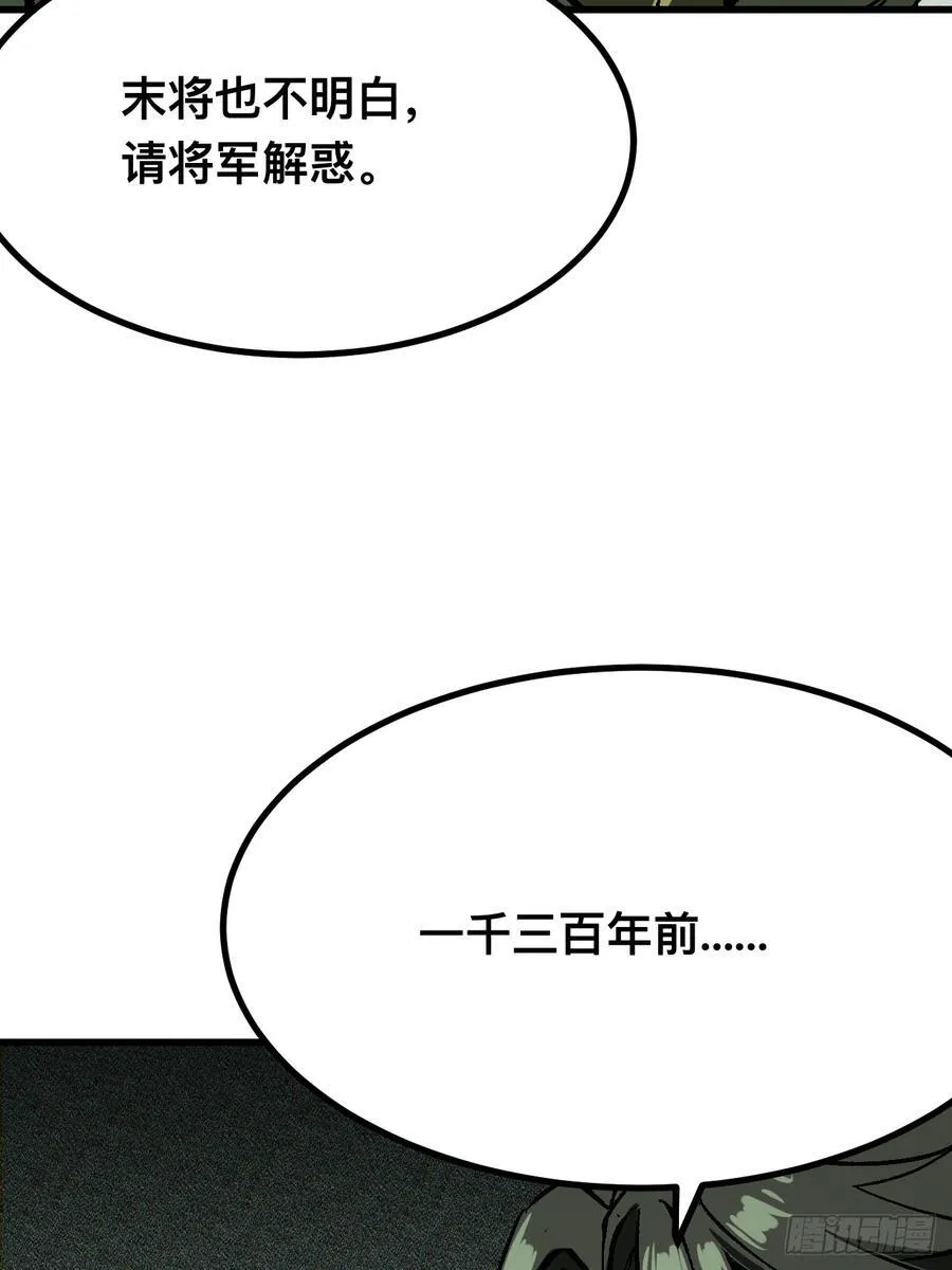 第116话 第18页