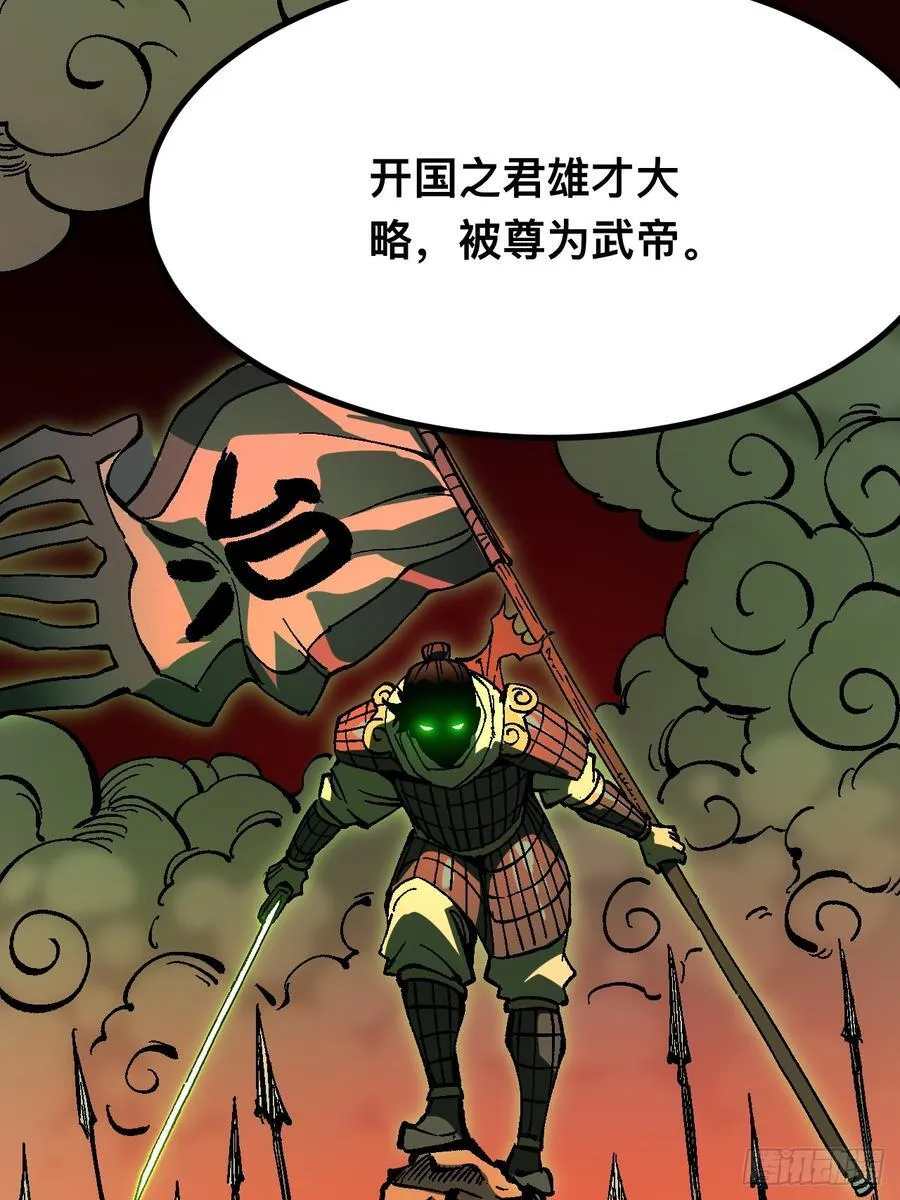 第116话 第20页