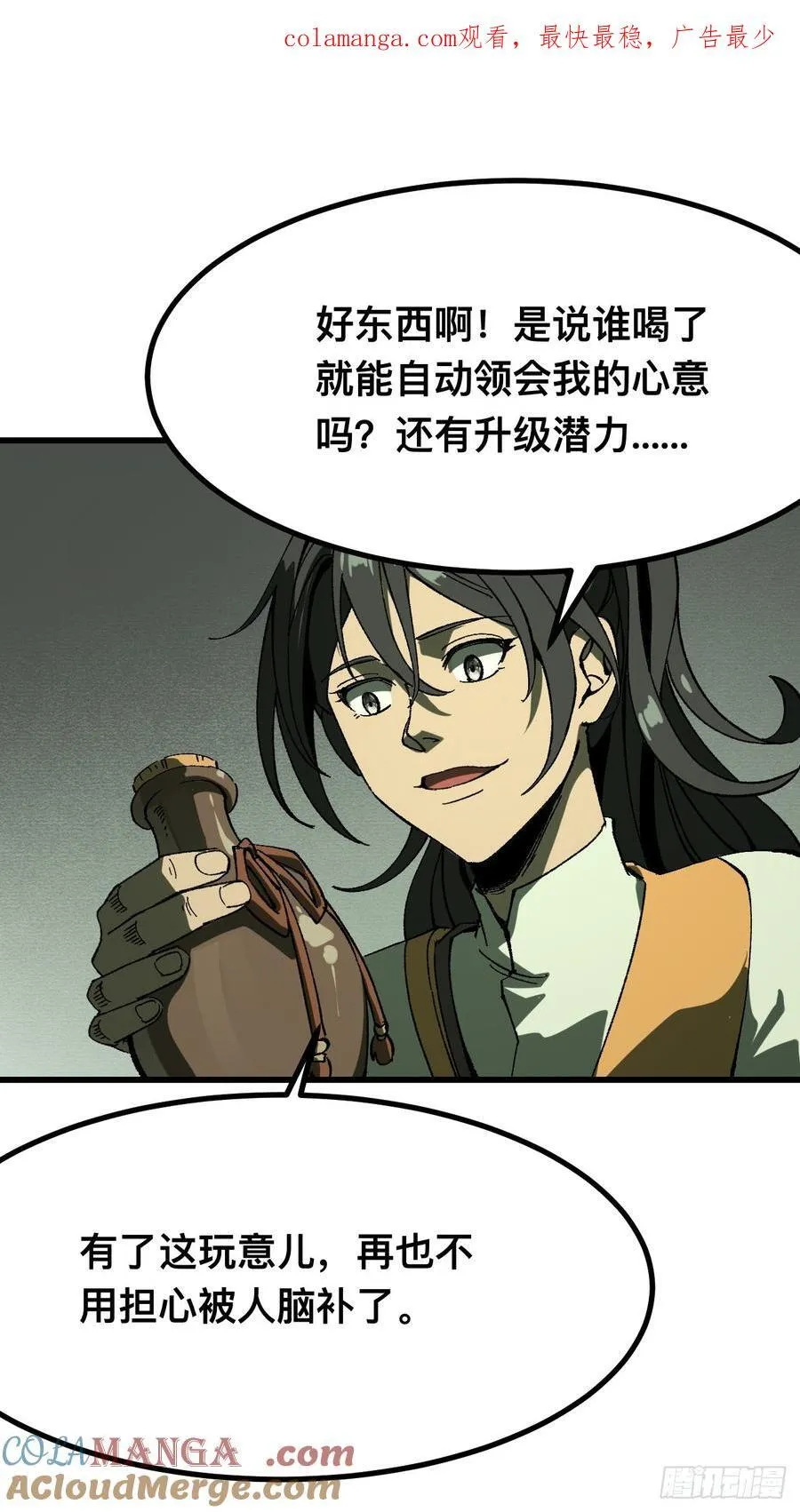 第117话 第1页