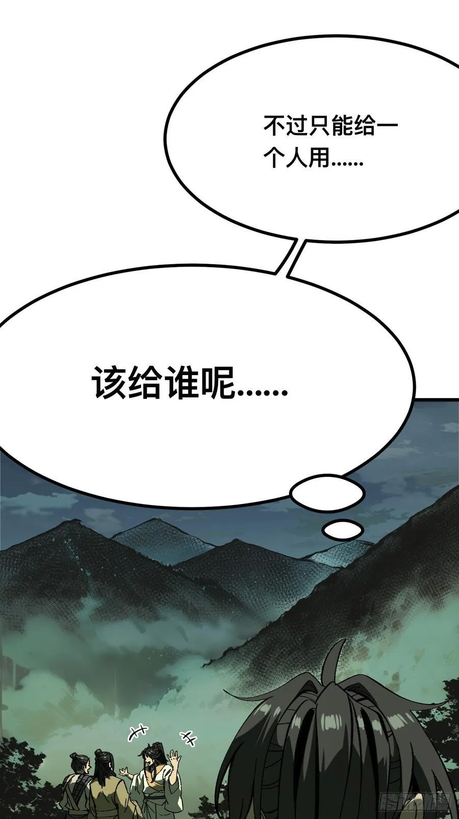 第117话 第2页