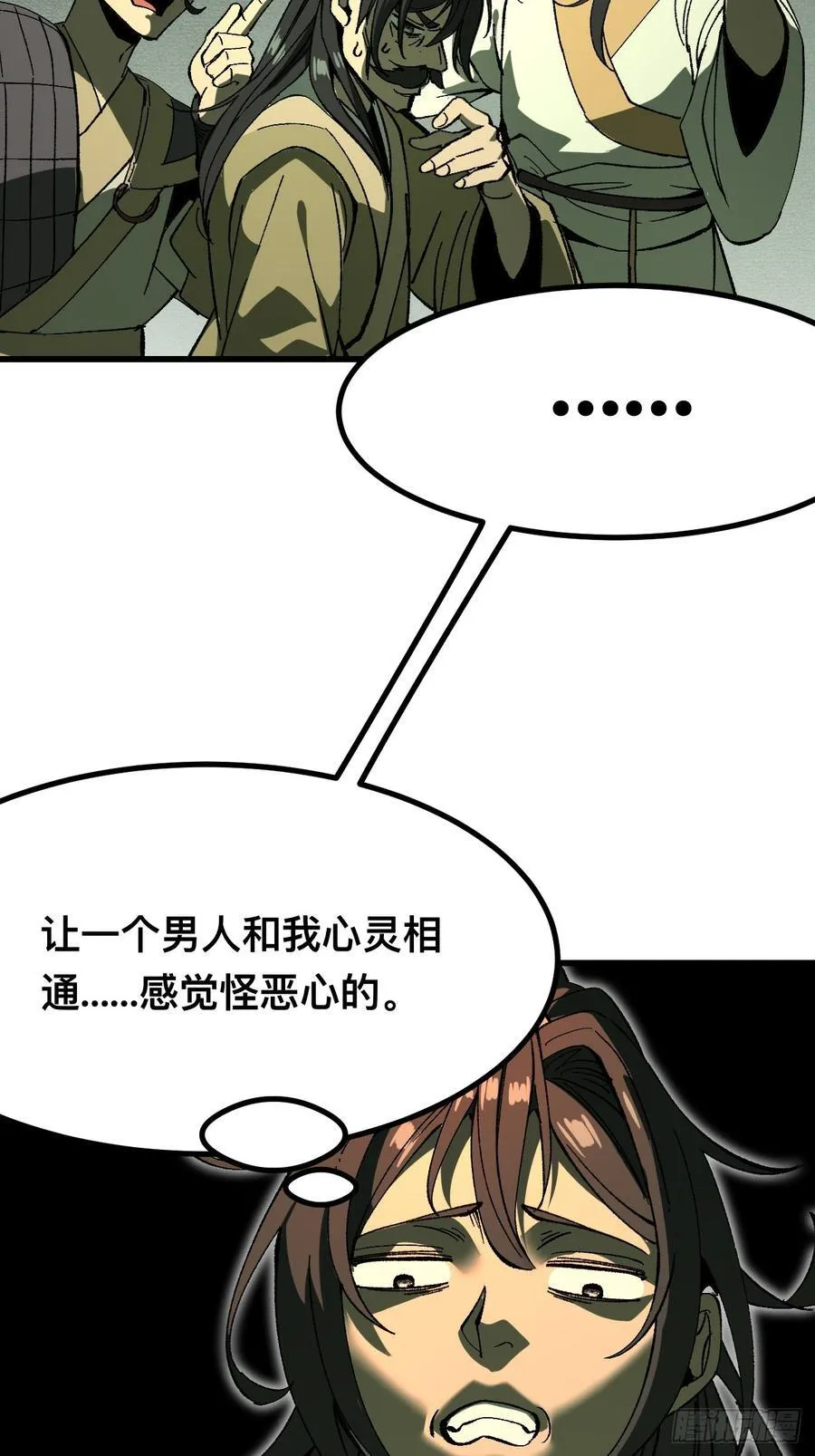 第117话 第4页