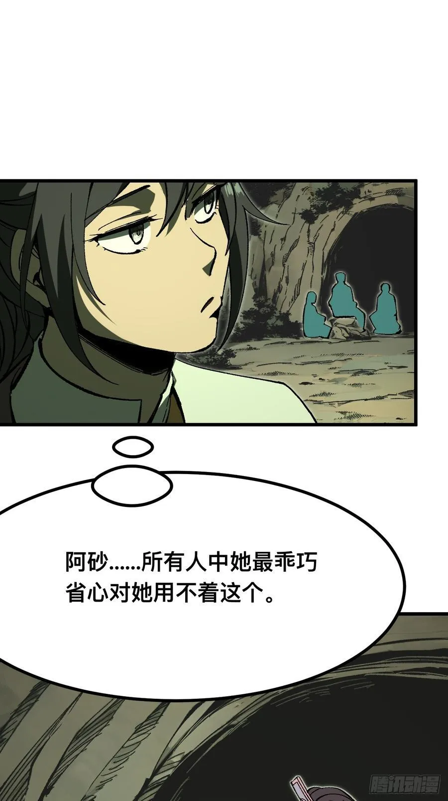 第117话 第6页