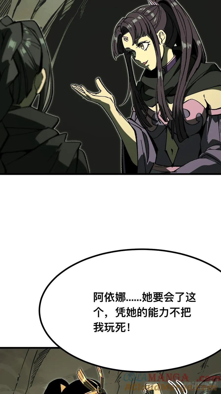 第117话 第7页