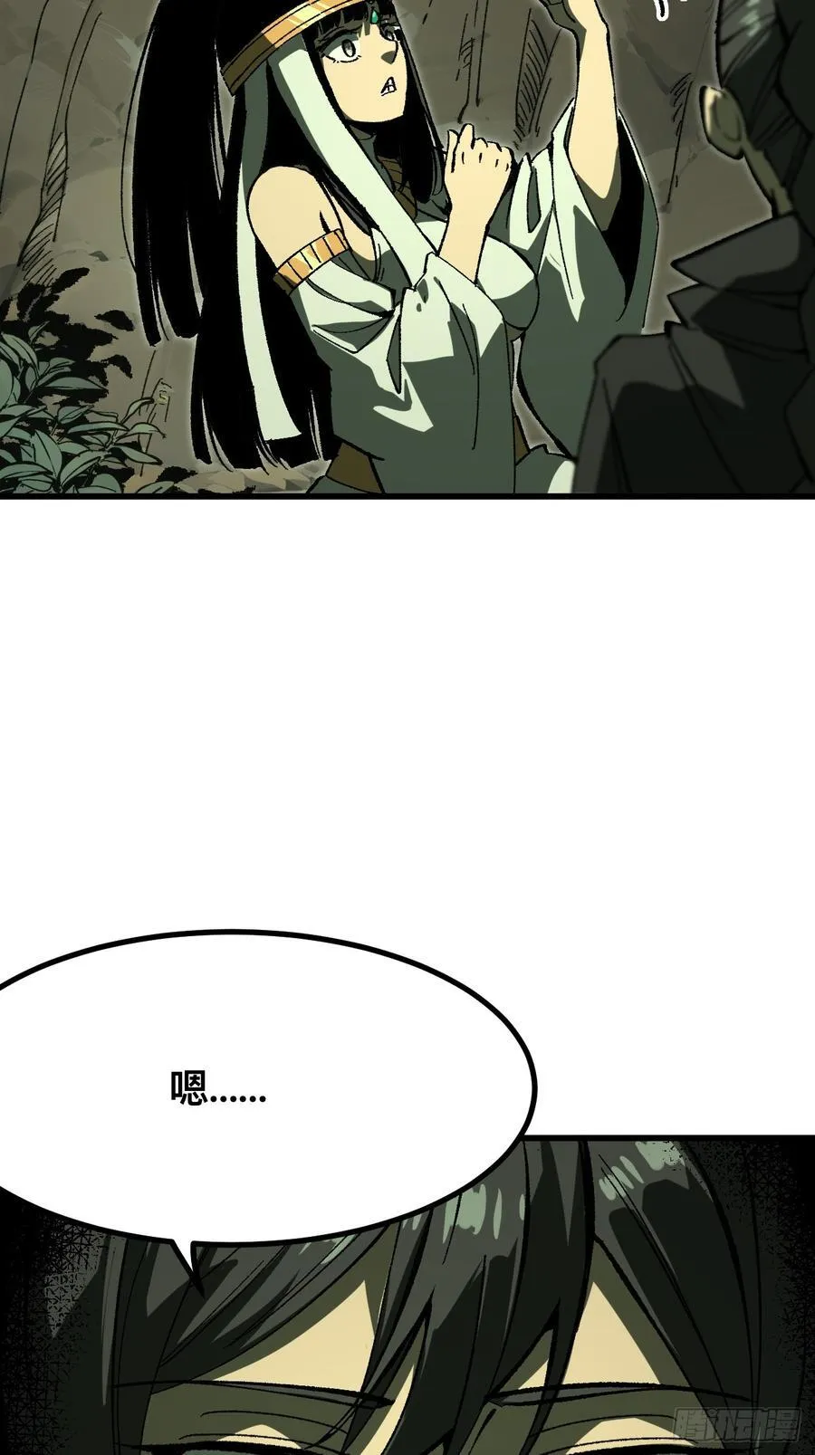 第117话 第8页
