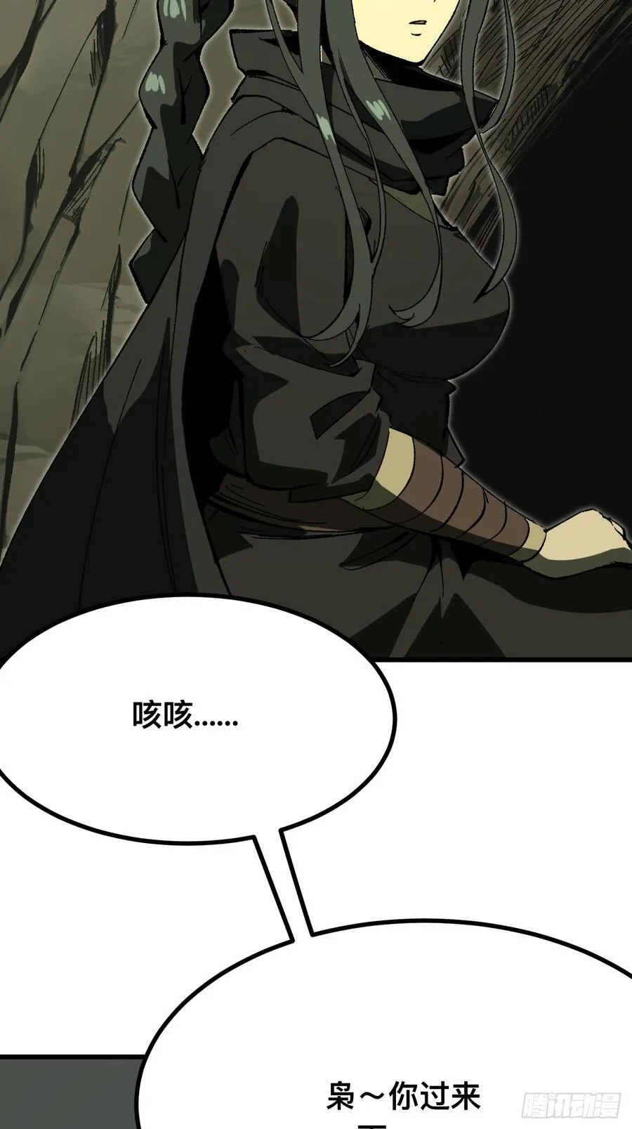 第117话 第10页