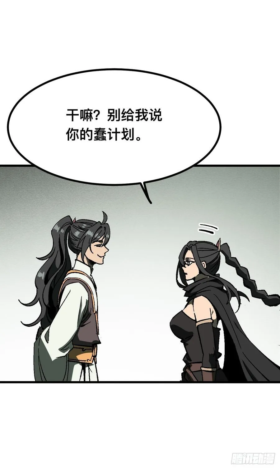 第117话 第12页