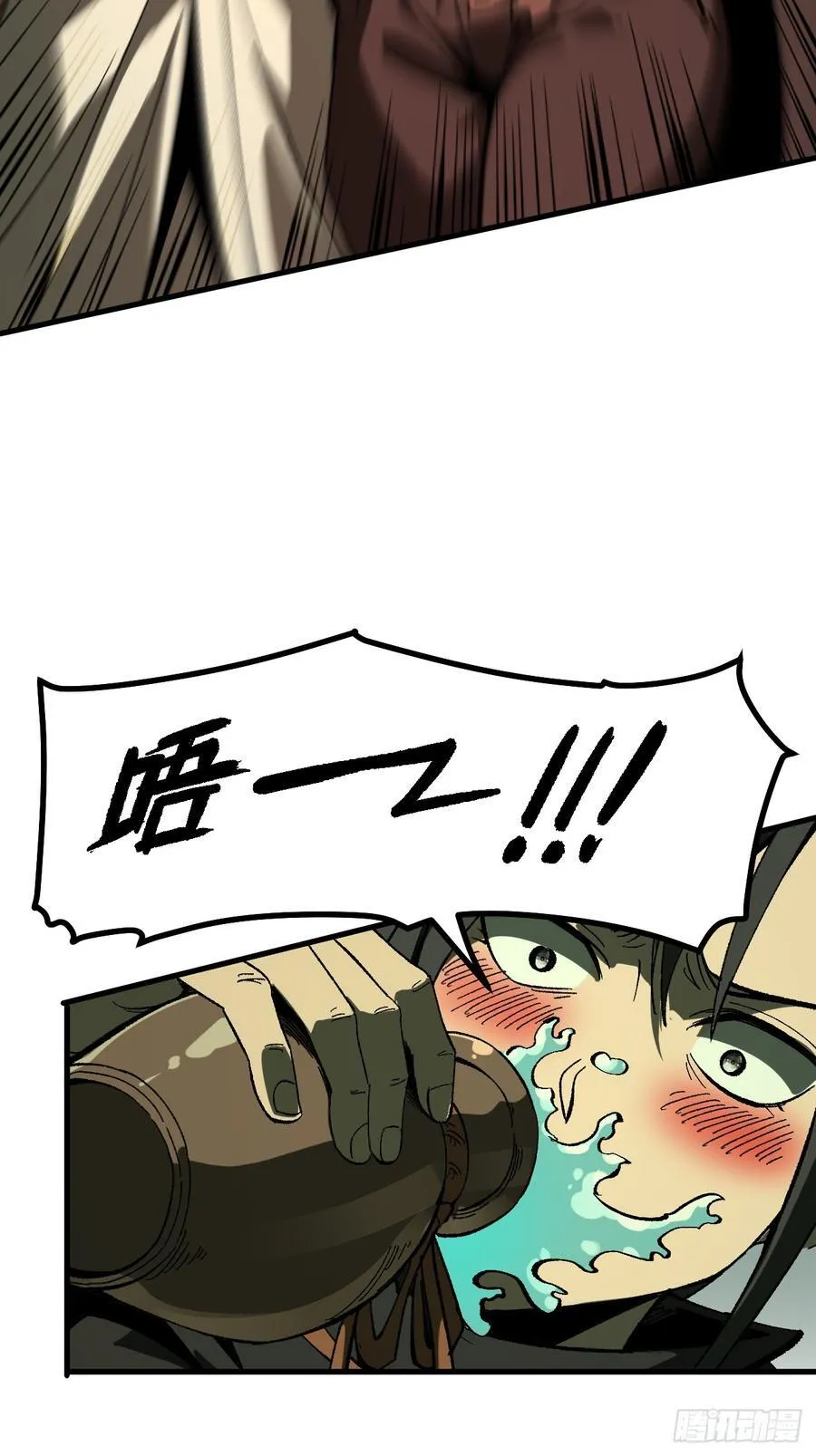 第117话 第14页