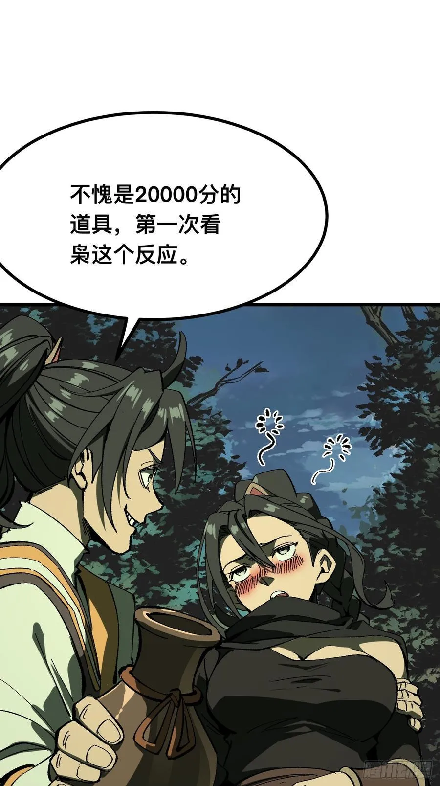 第117话 第16页