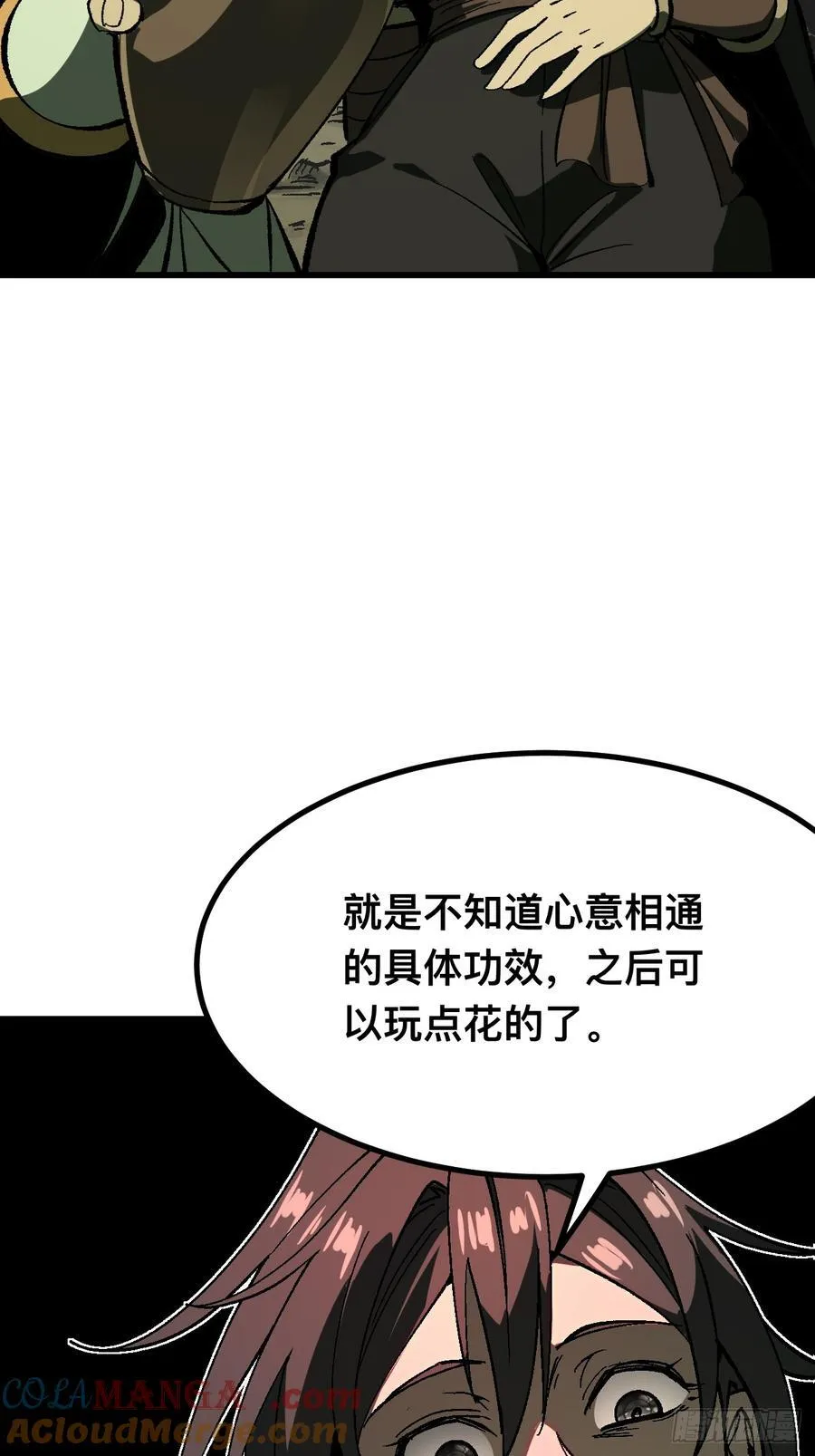第117话 第17页