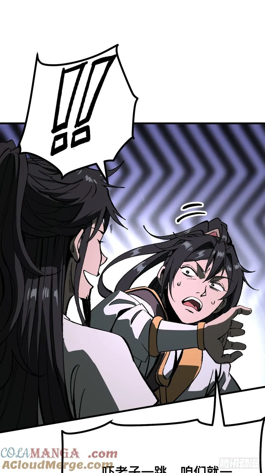 第117话 第21页