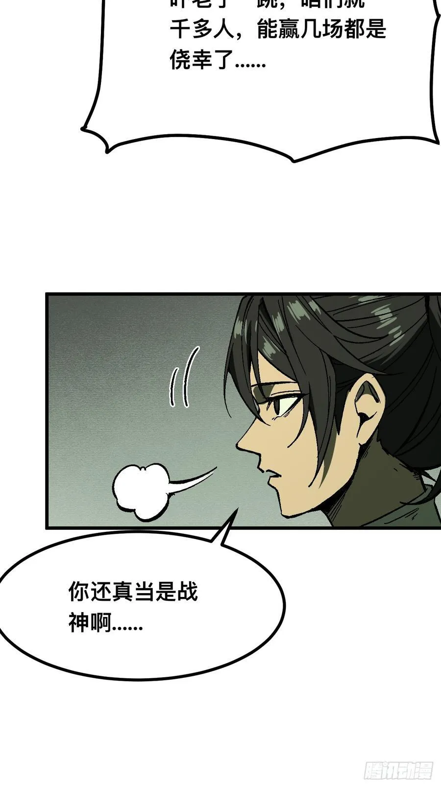 第117话 第22页