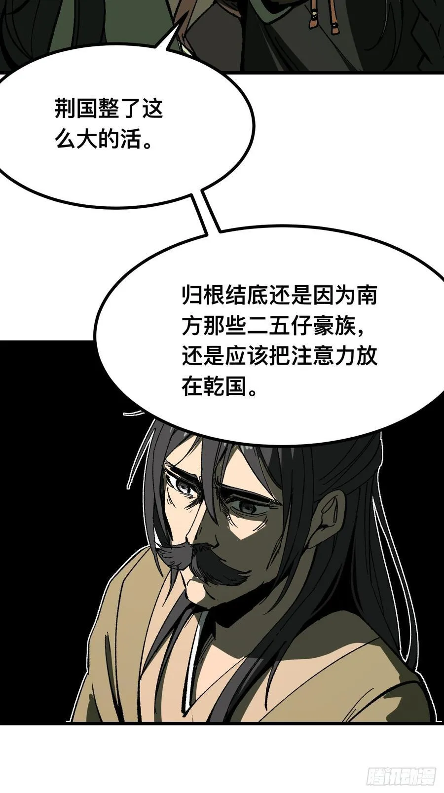 第117话 第24页