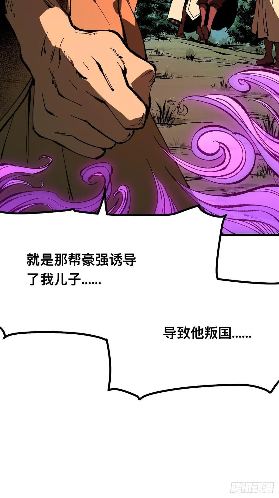 第117话 第26页
