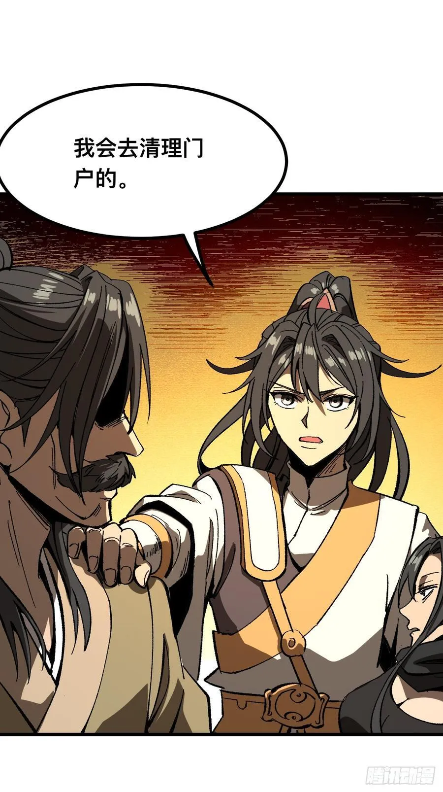 第117话 第28页