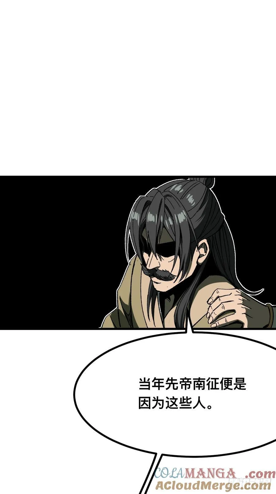第117话 第29页