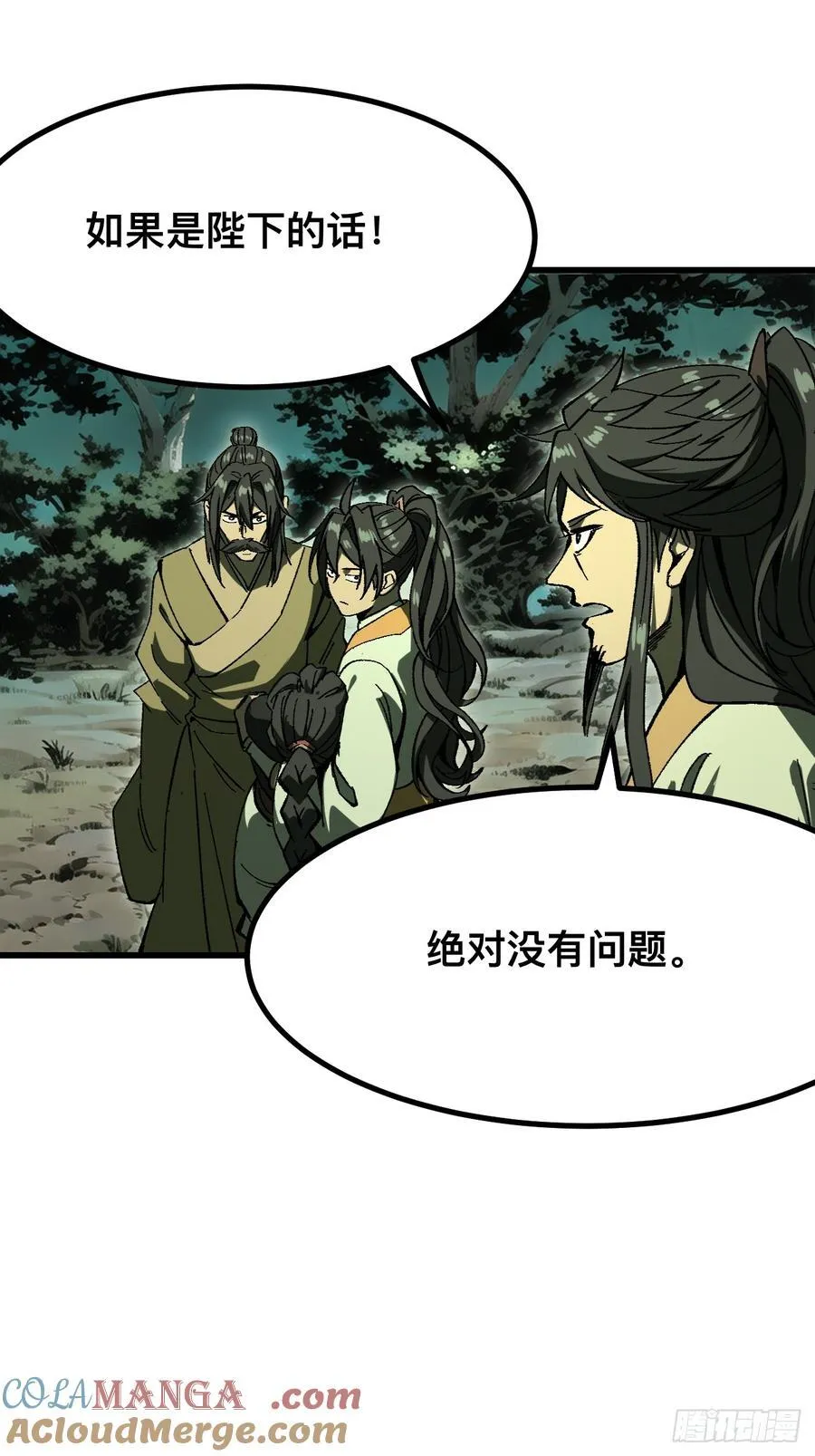 第117话 第31页
