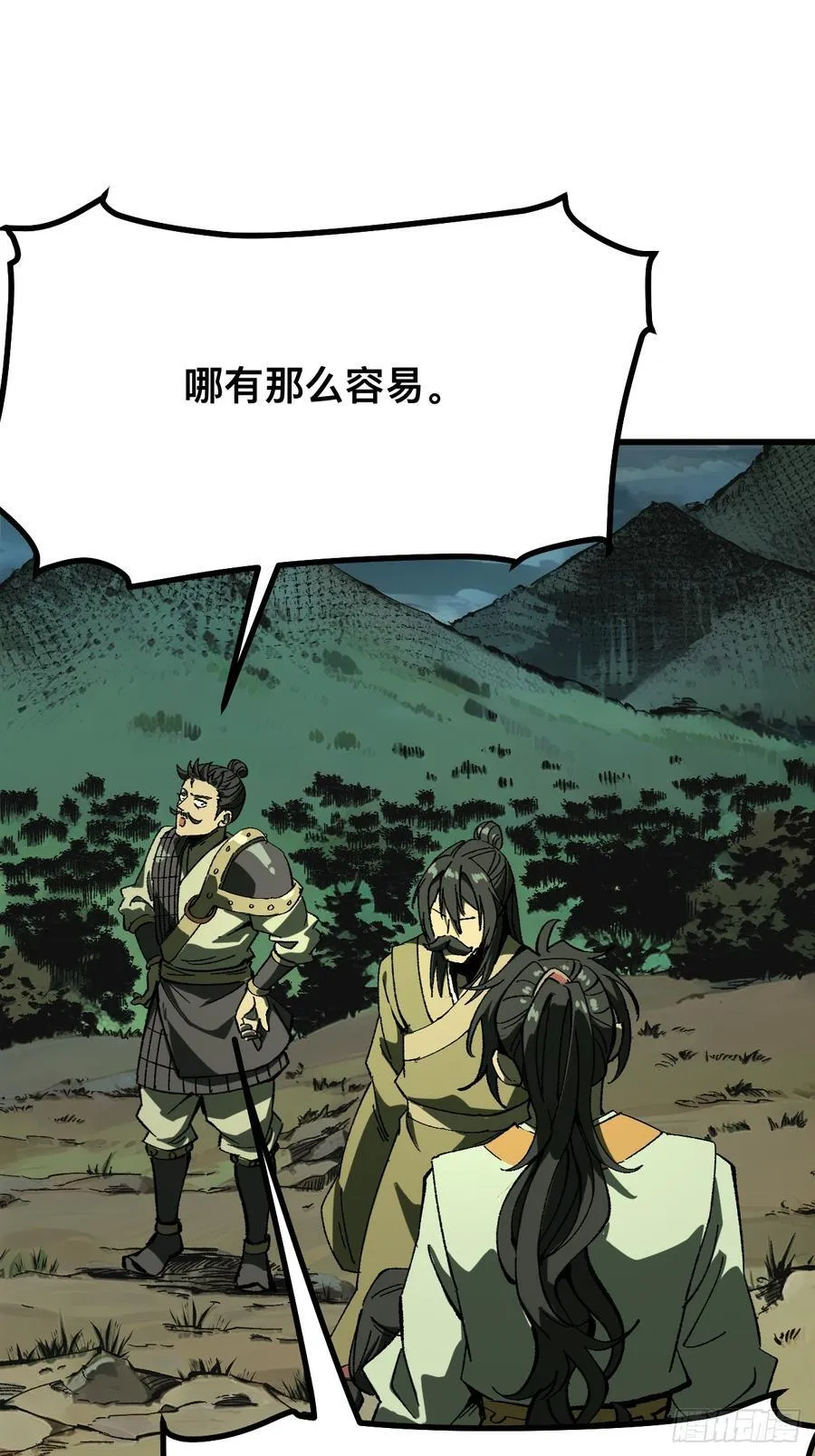 第117话 第32页