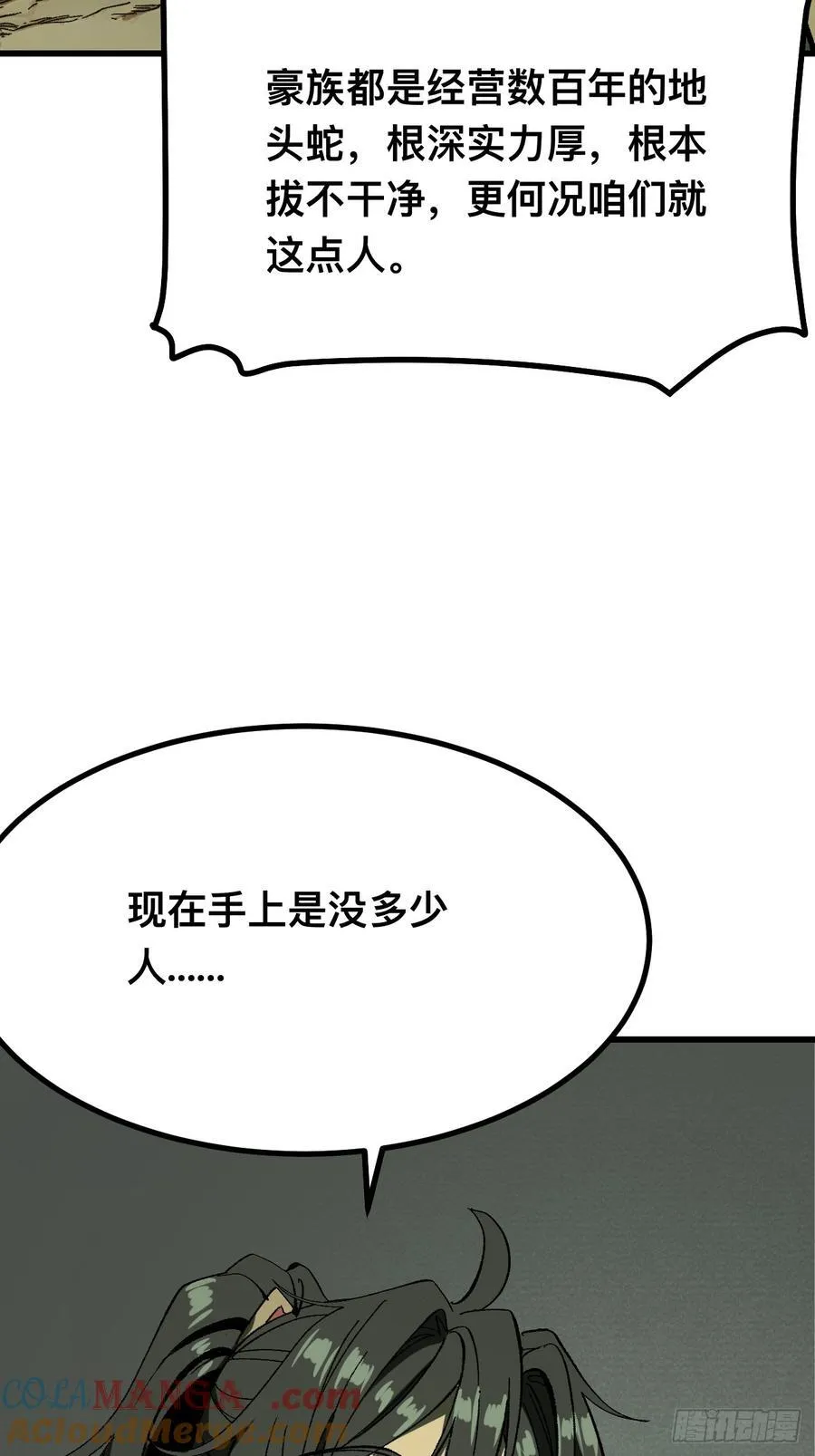 第117话 第33页