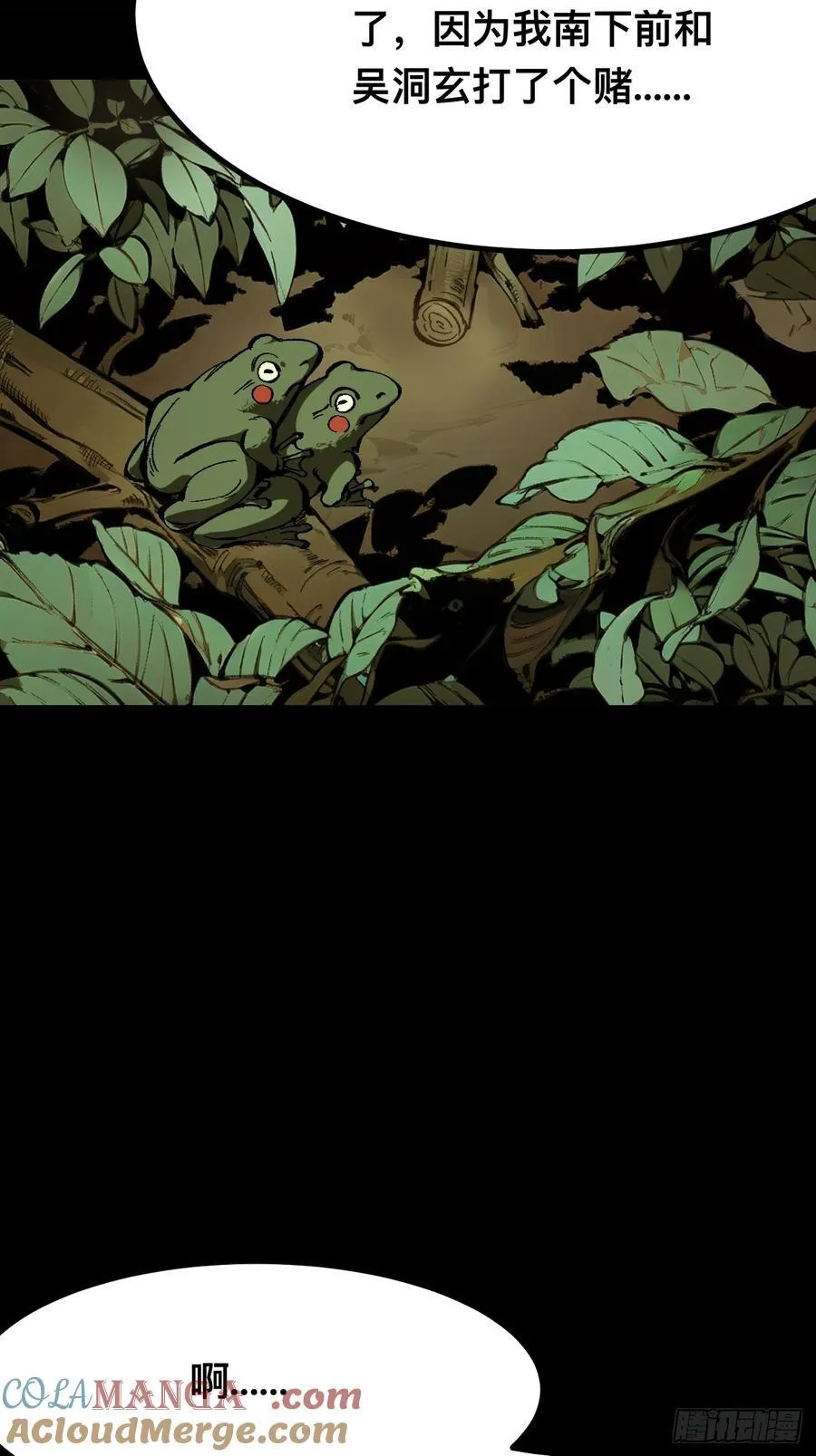 第117话 第35页