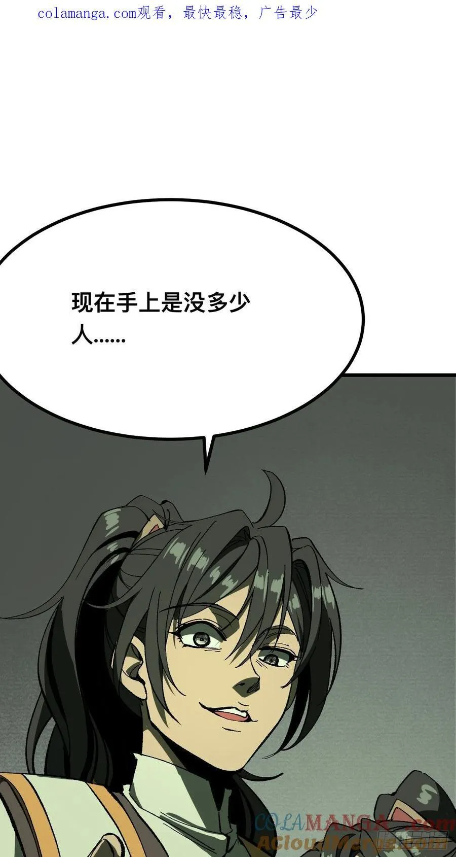 第118话 第1页