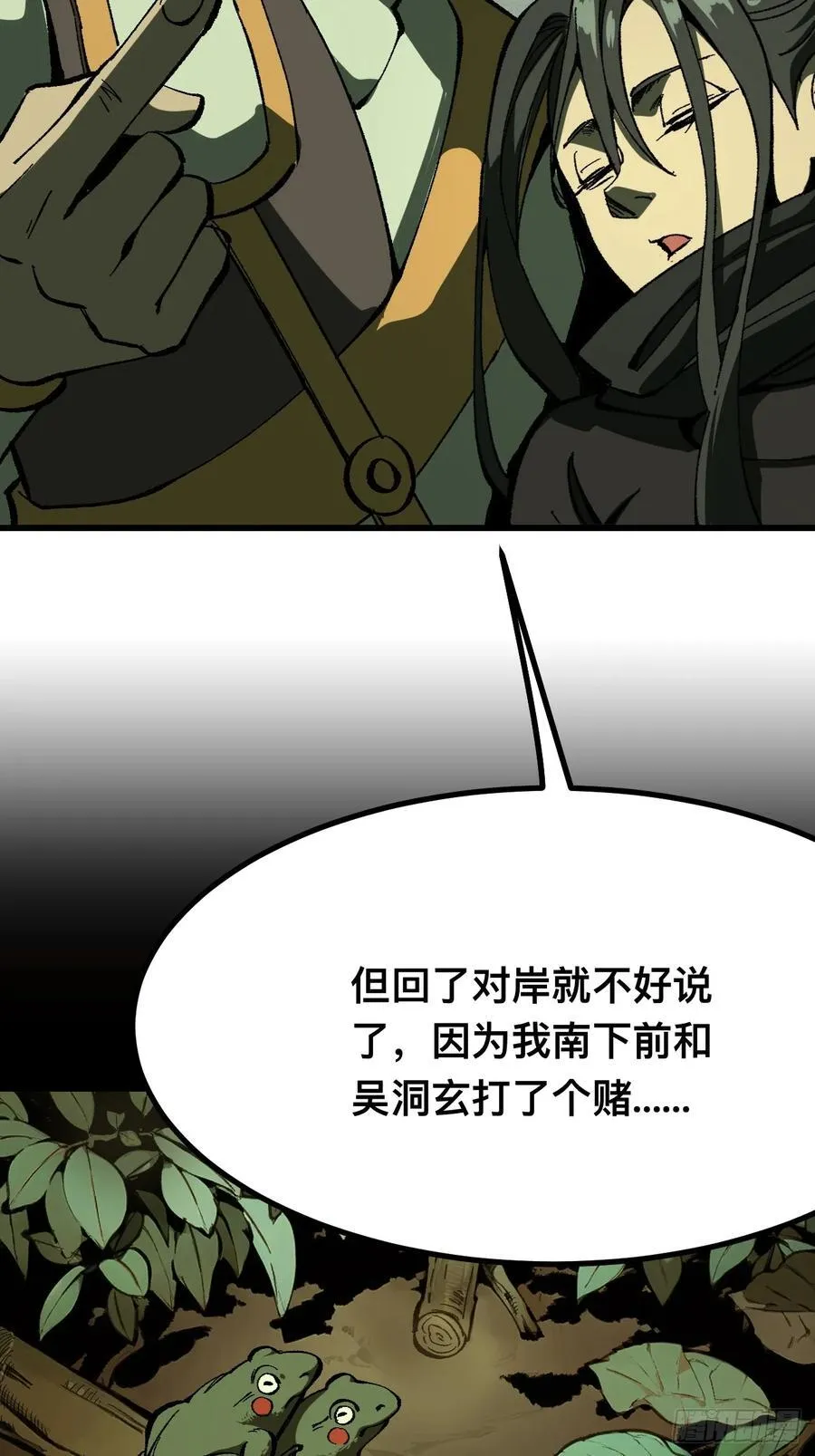 第118话 第2页