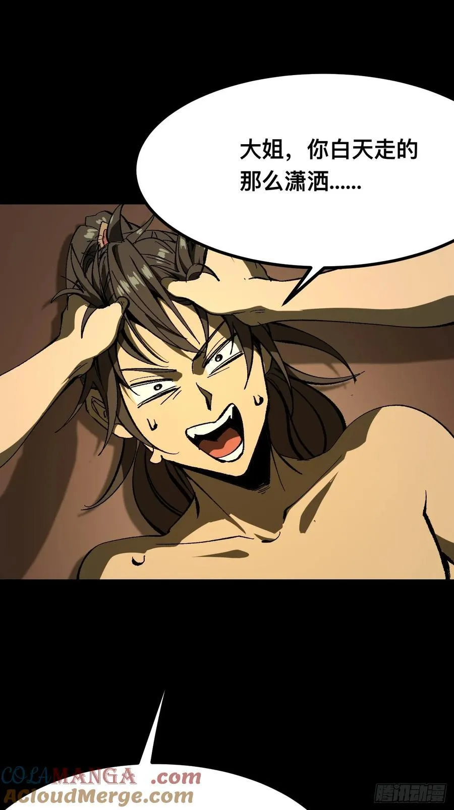 第118话 第5页