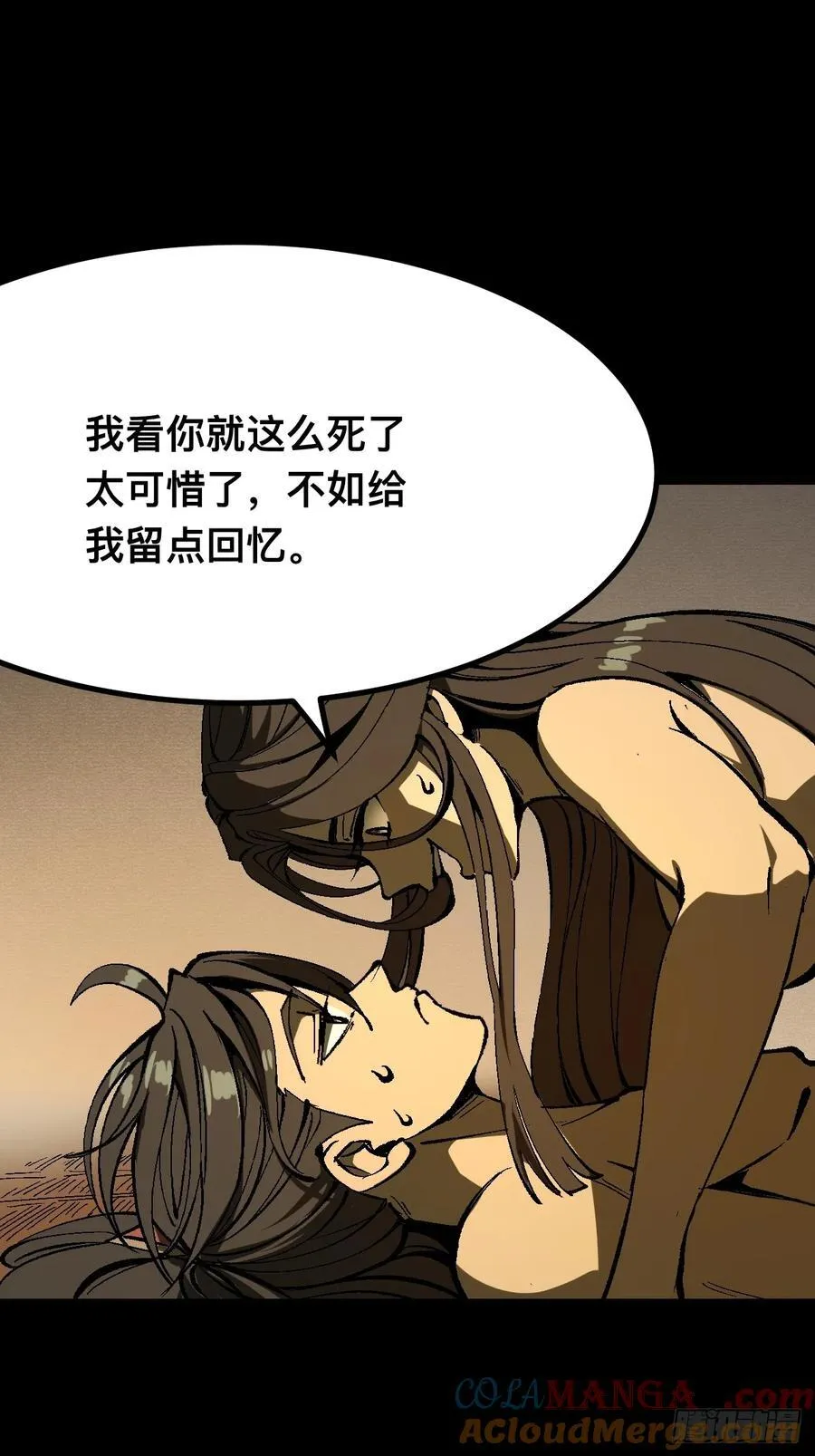 第118话 第7页