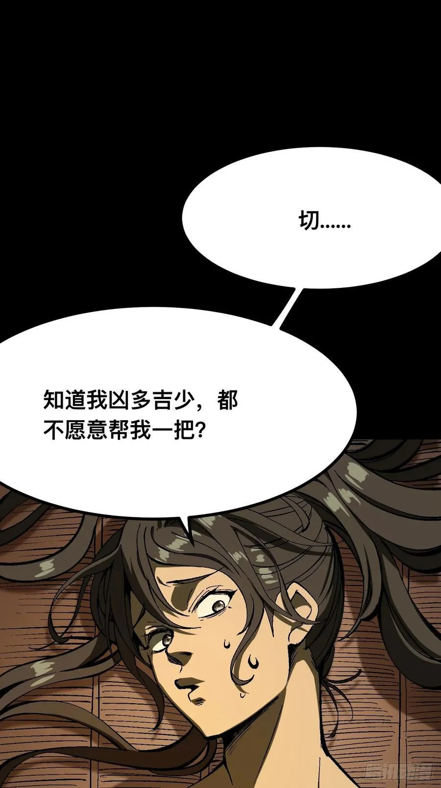 第118话 第8页
