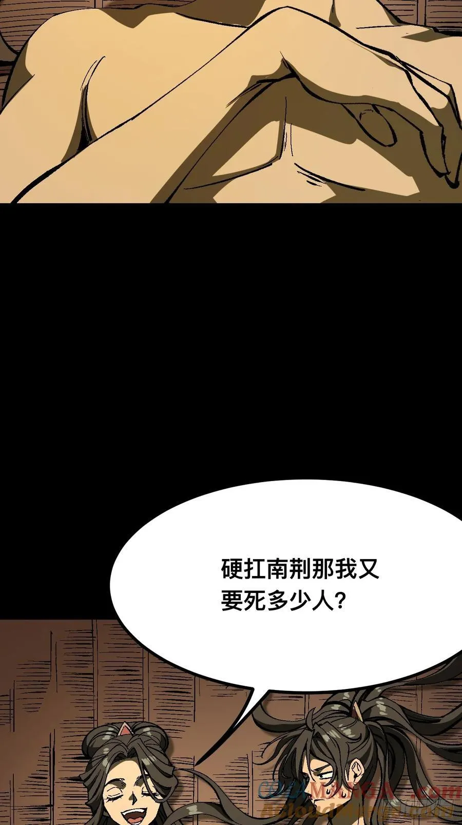 第118话 第9页