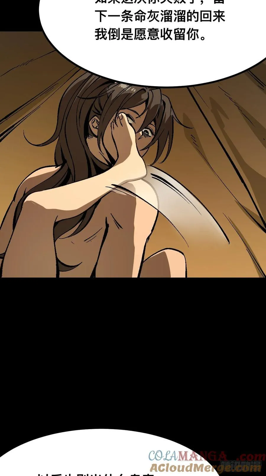 第118话 第13页