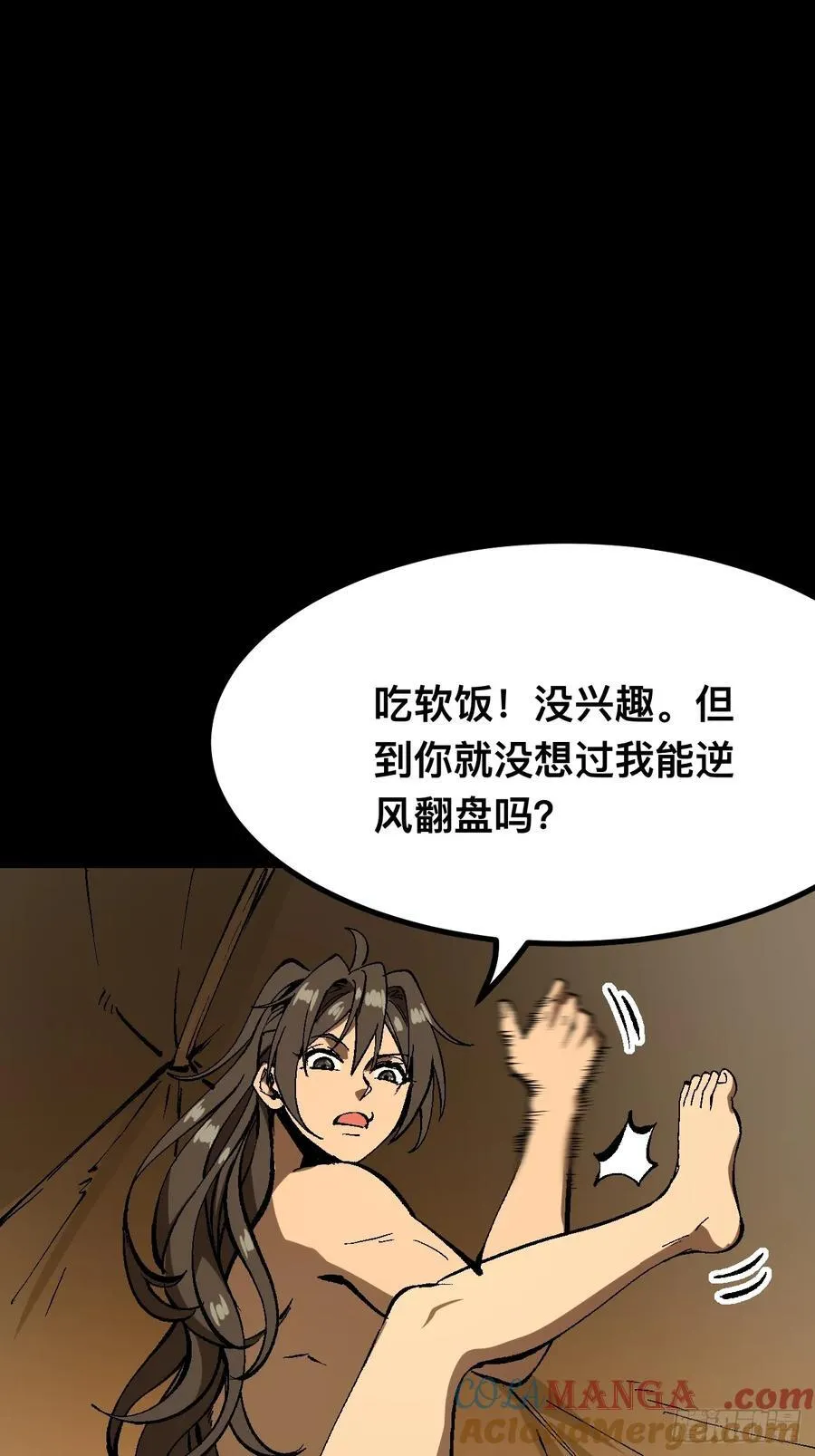 第118话 第15页