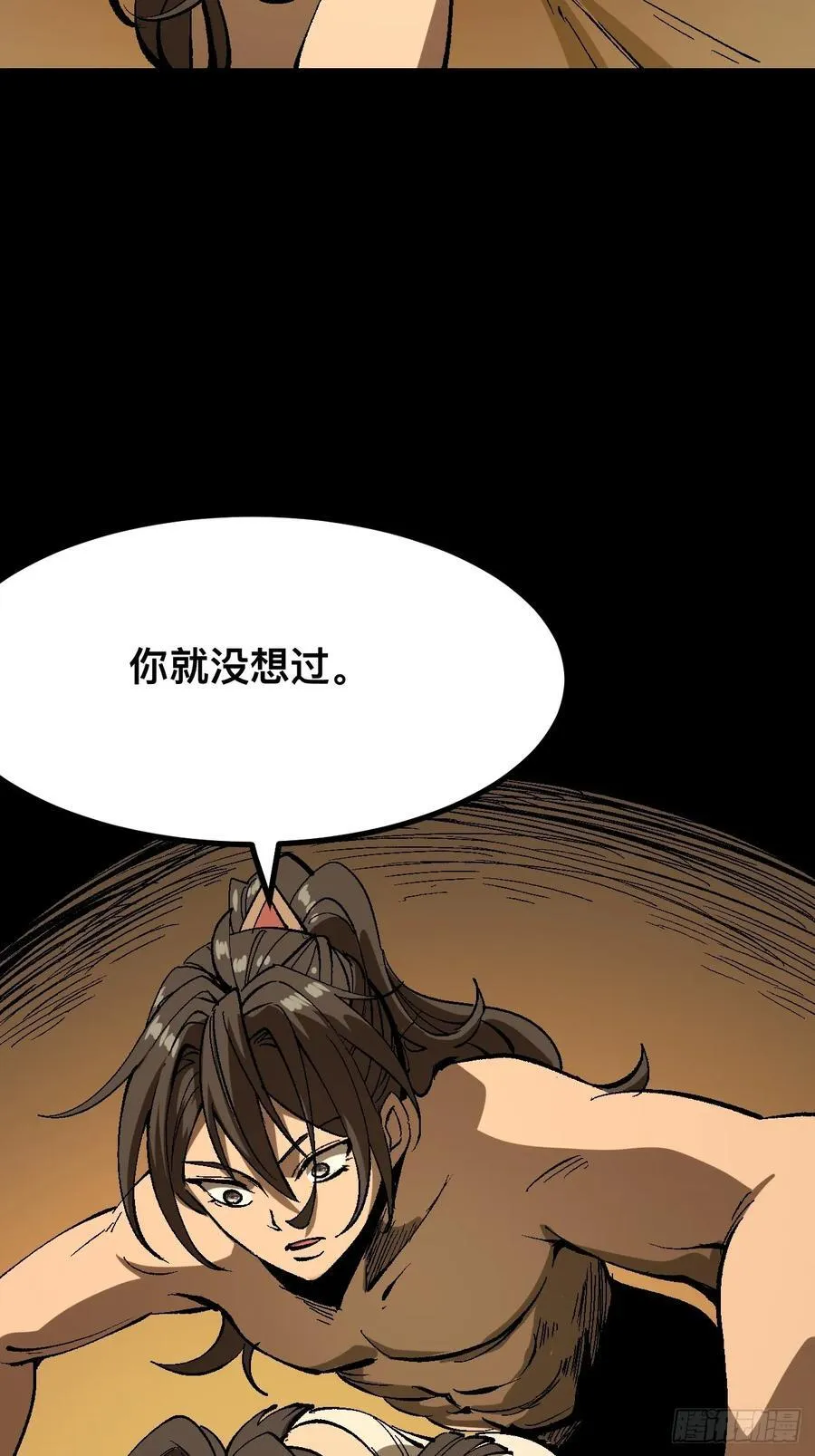 第118话 第16页