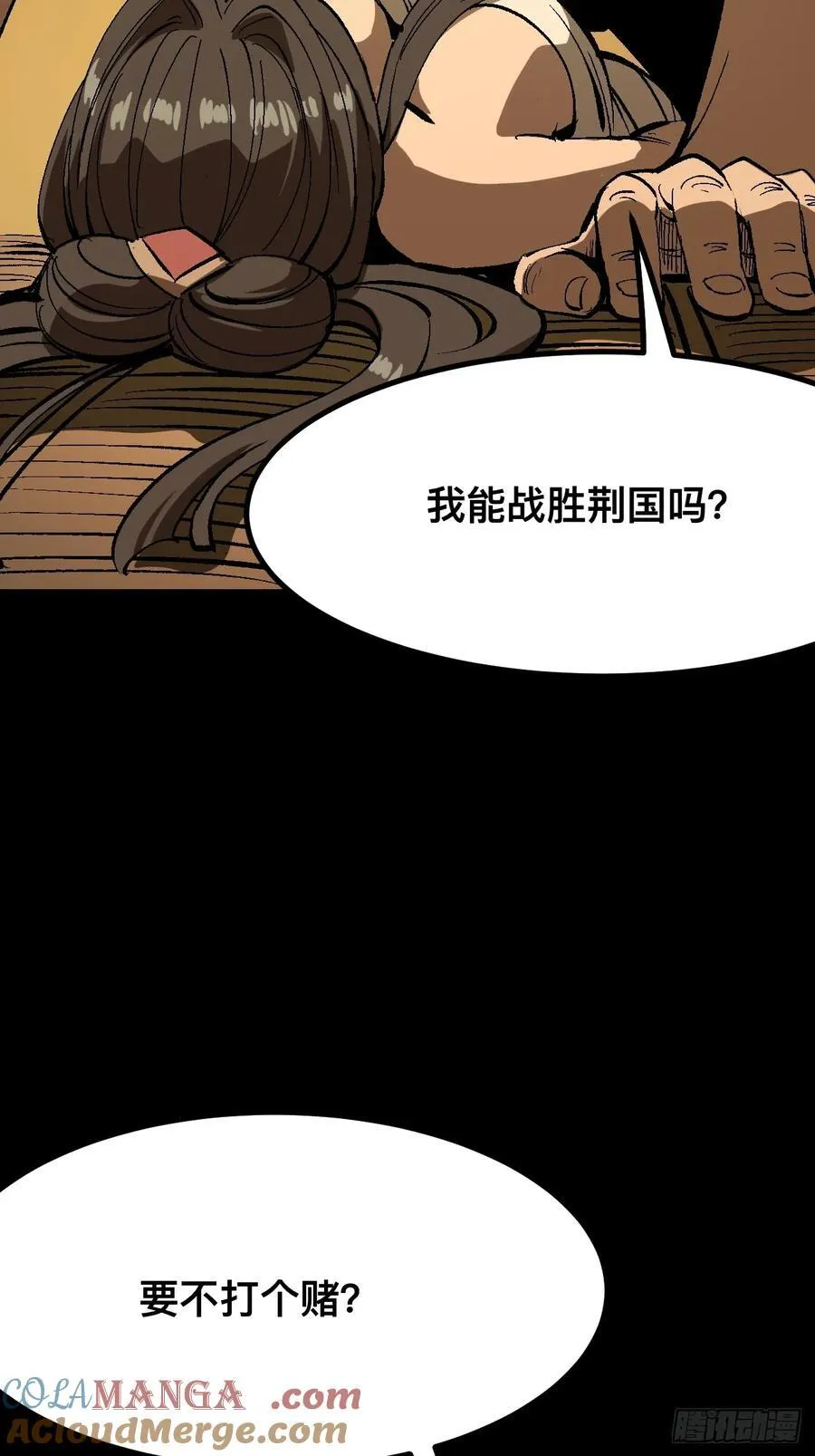第118话 第17页