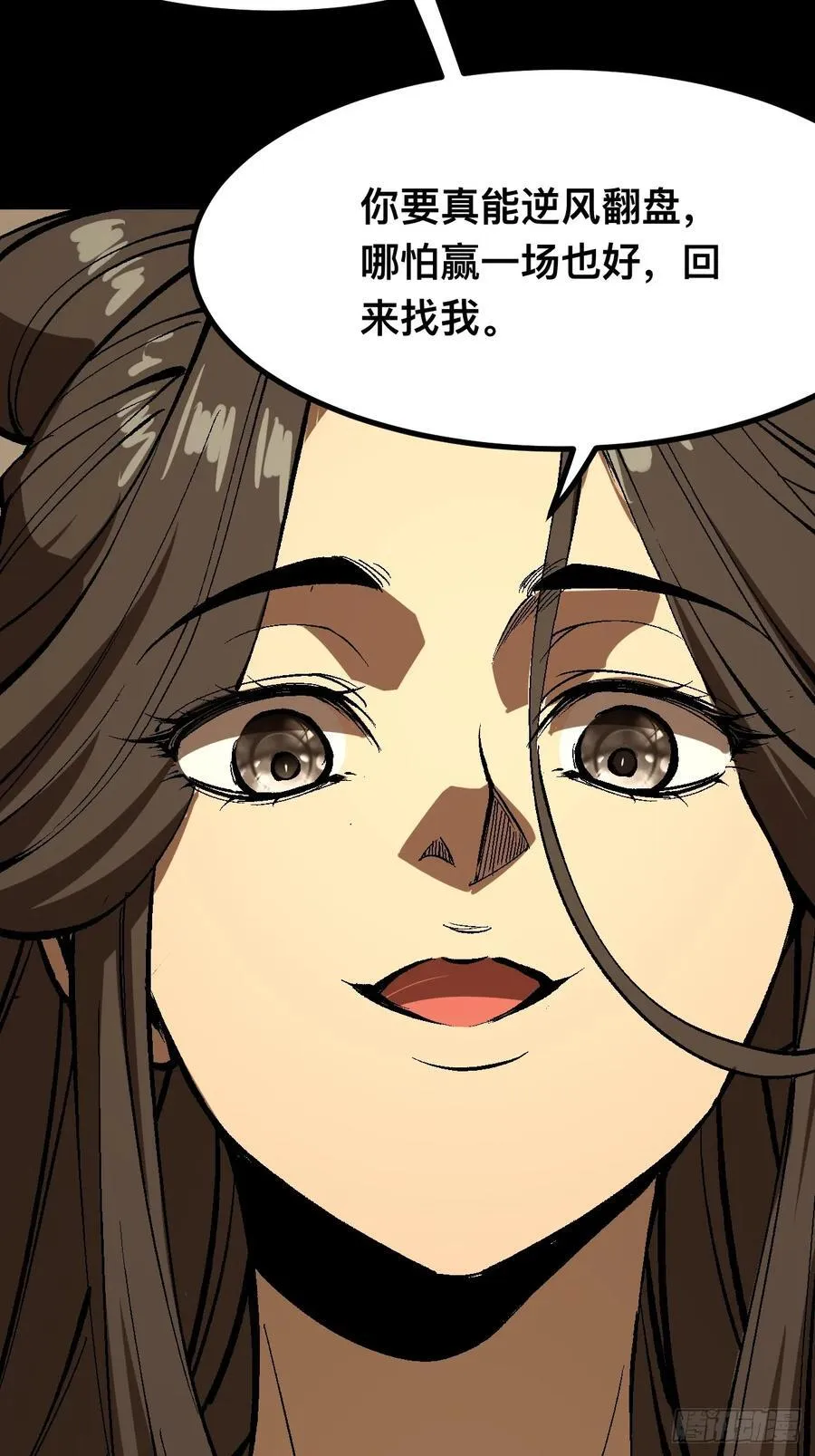 第118话 第18页