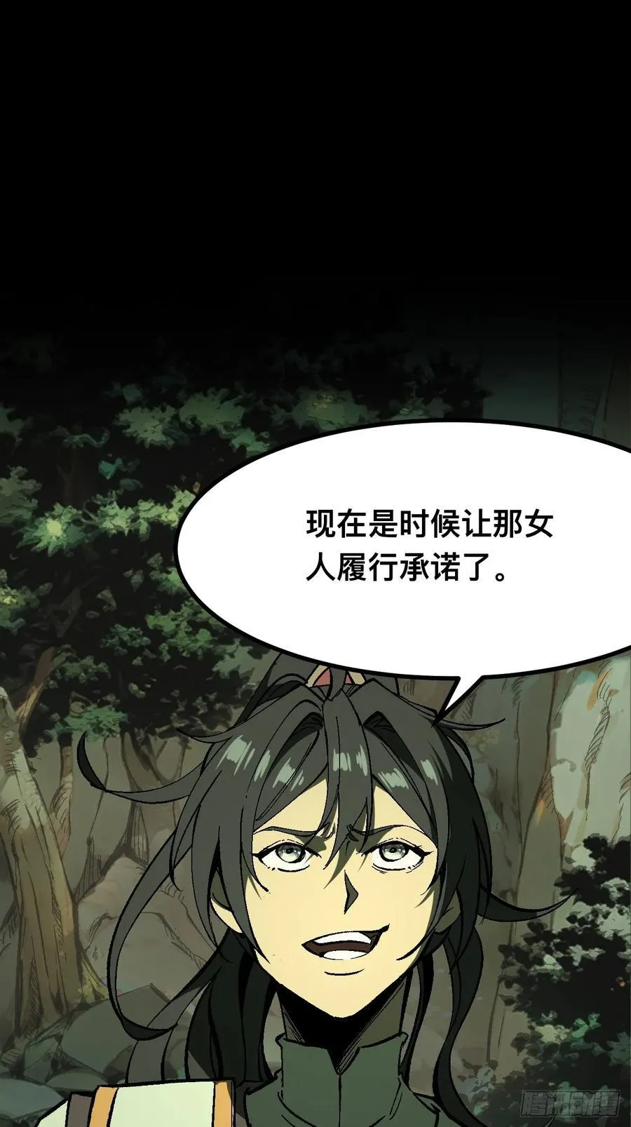 第118话 第20页
