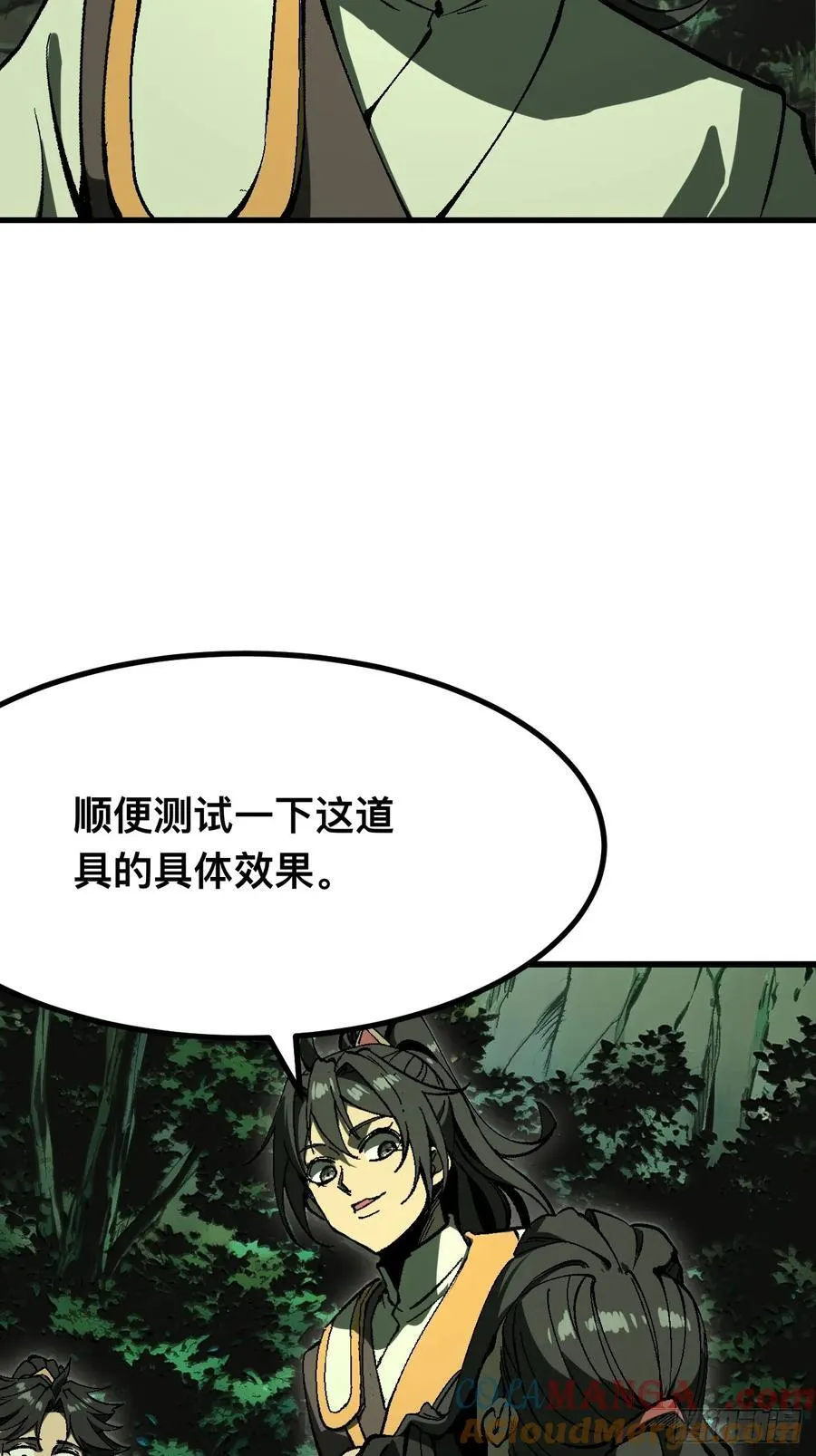 第118话 第21页