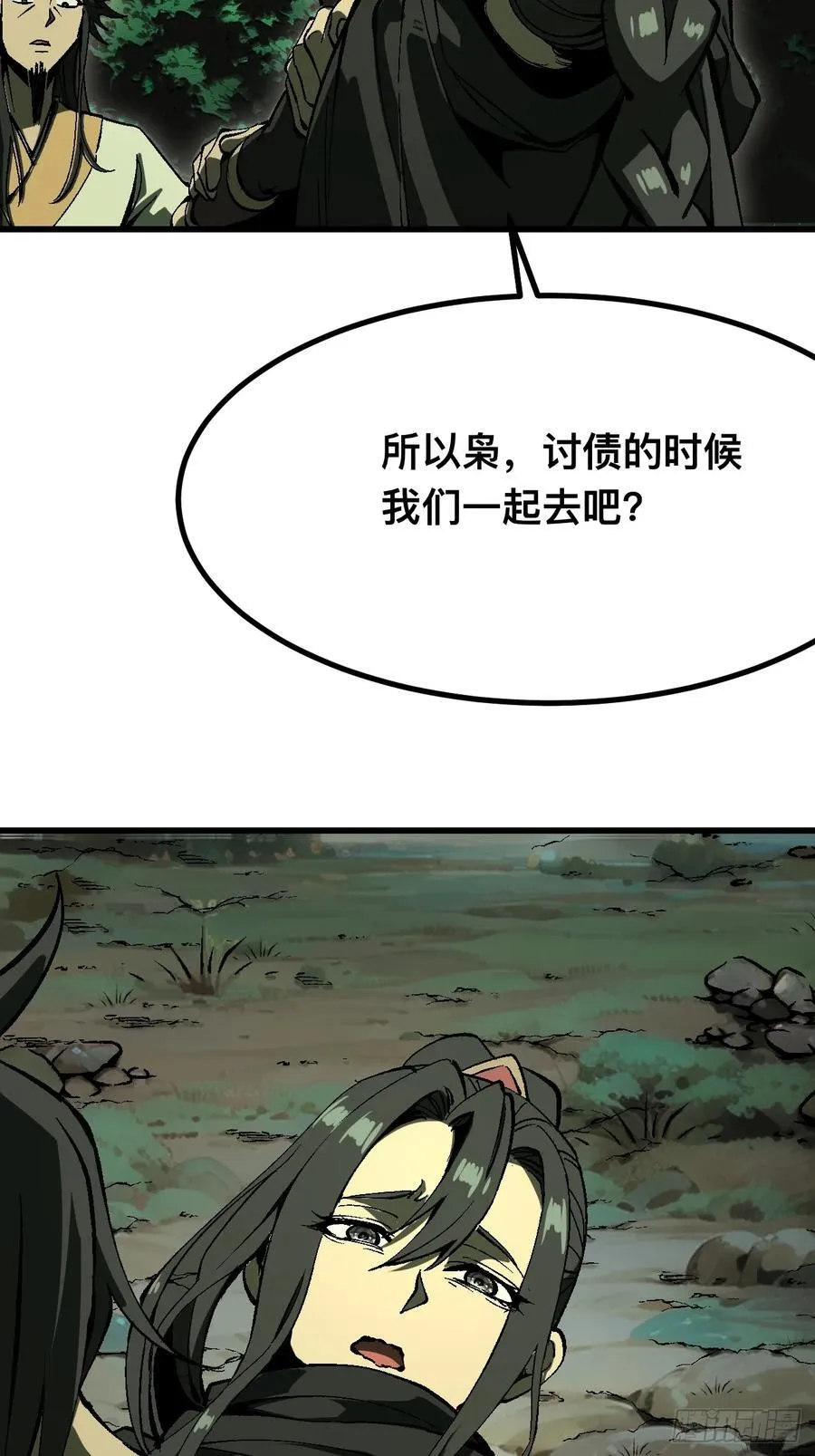第118话 第22页