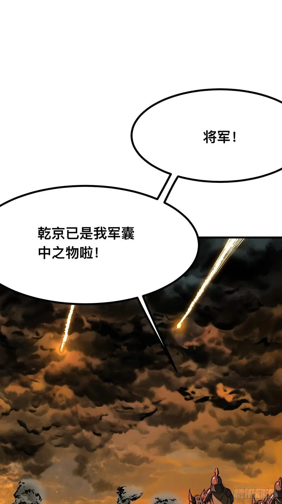 第118话 第26页