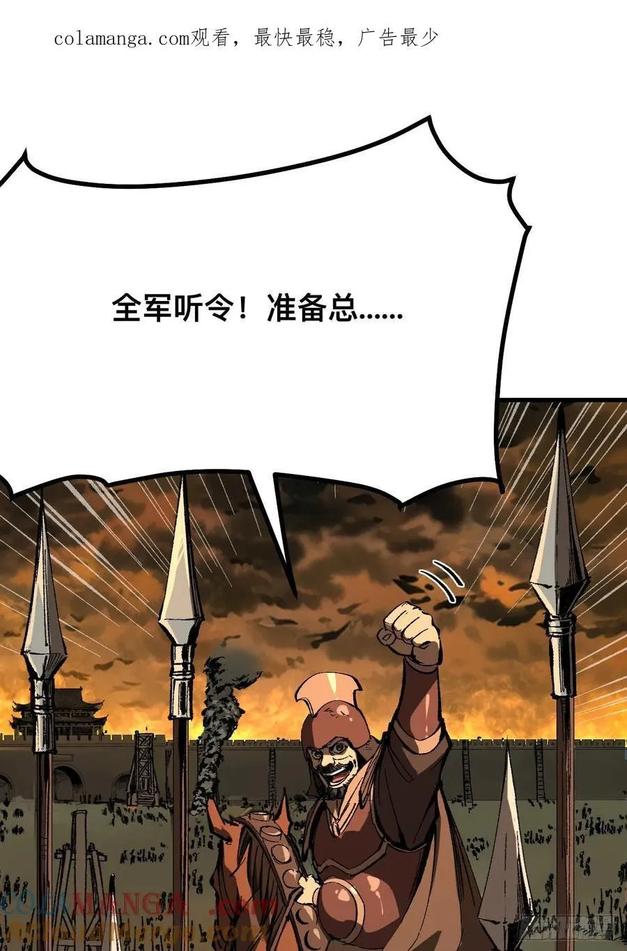 第119话 第1页