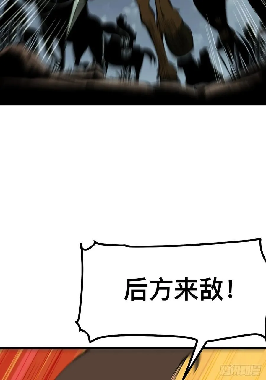 第119话 第6页