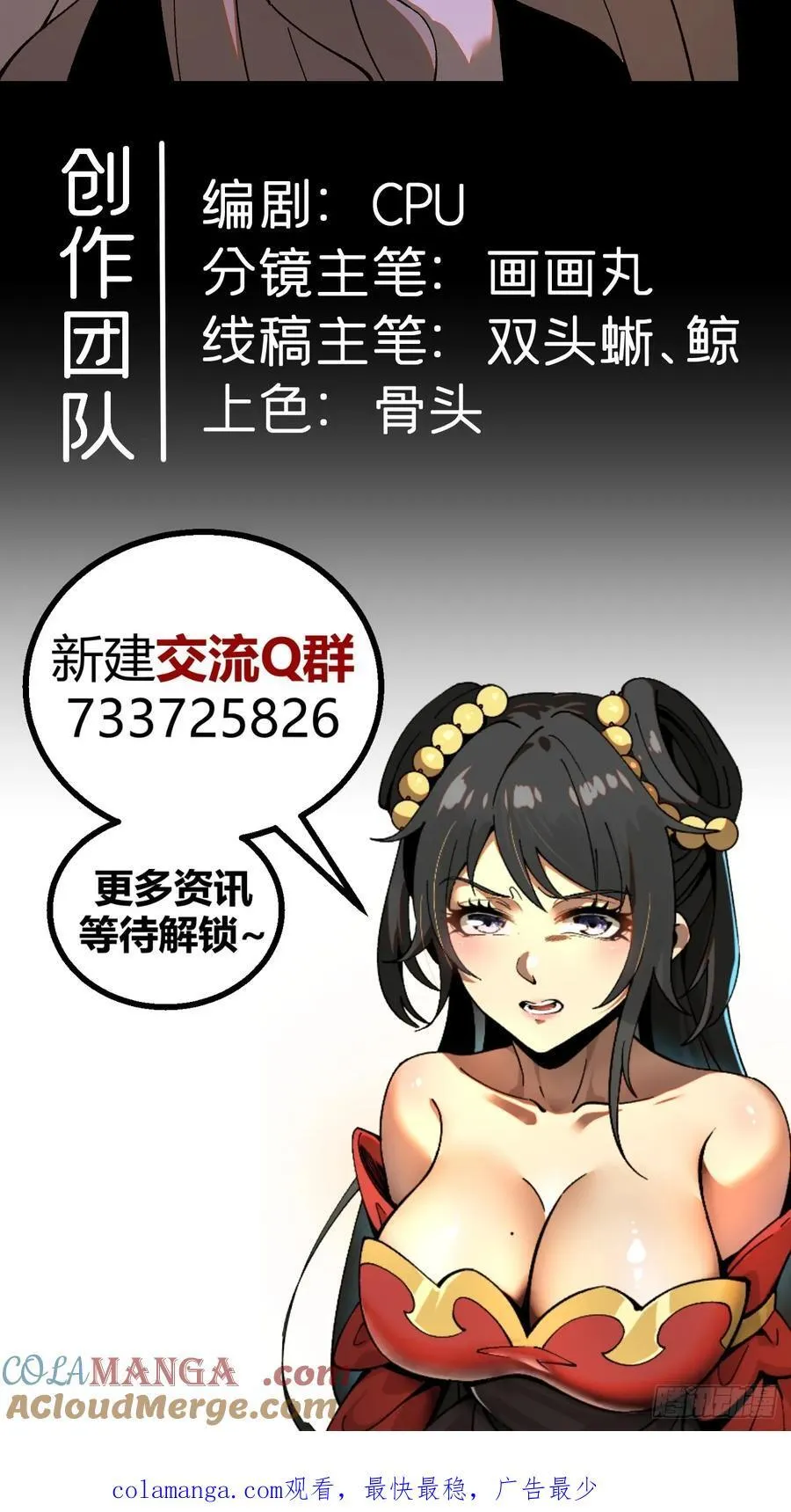 第119话 第49页