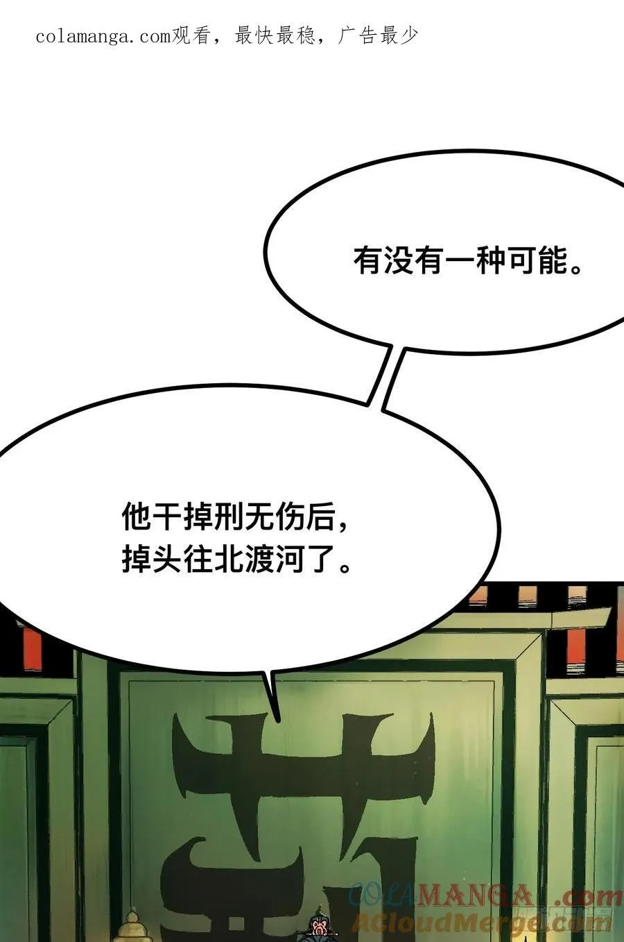 第121话 第1页