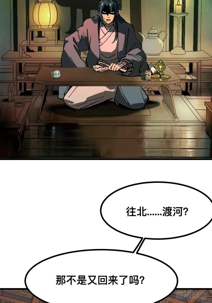 第121话 第2页